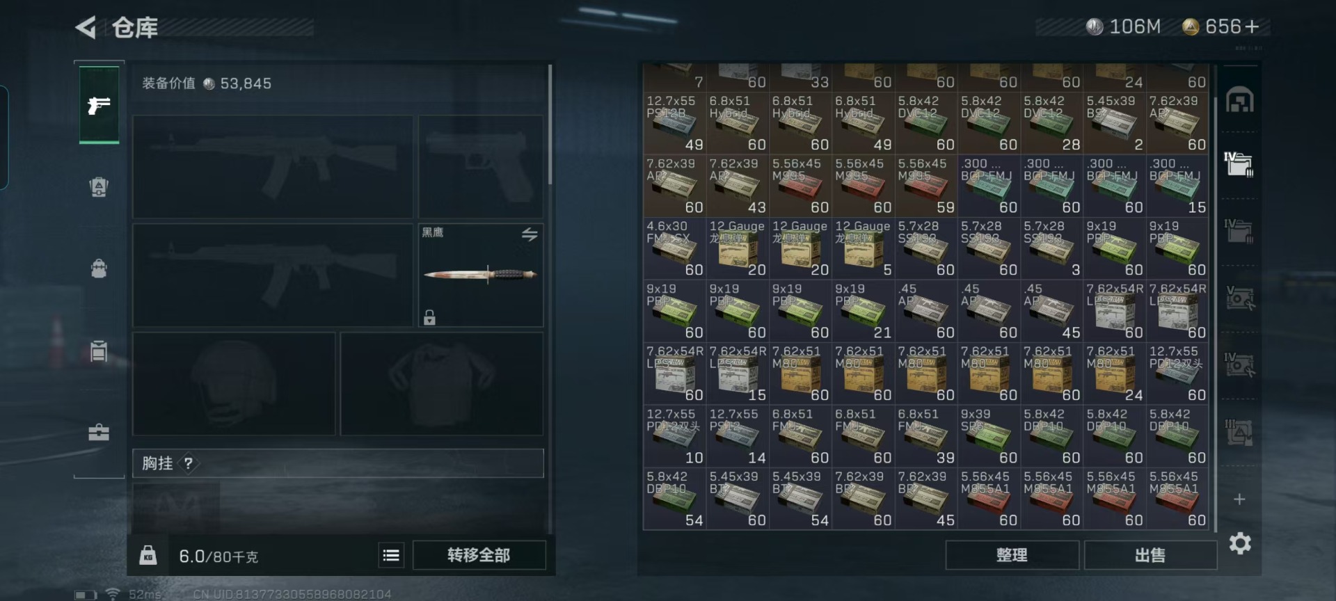 SJZCMW395043三角洲行动账号详情图15