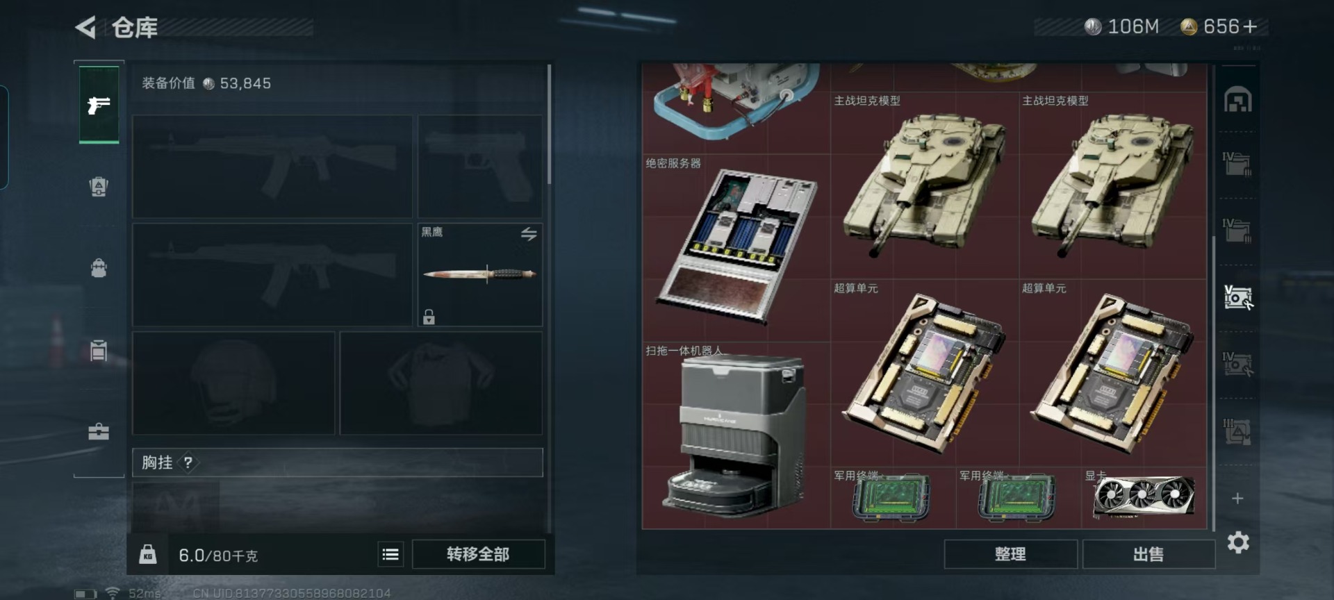 SJZCMW395043三角洲行动账号详情图18