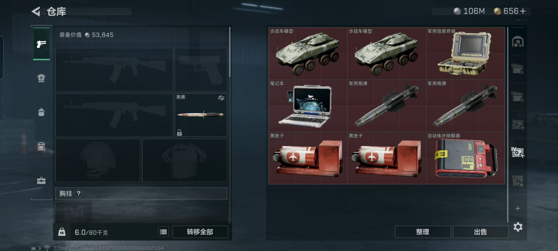 SJZCMW395043三角洲行动账号详情图19