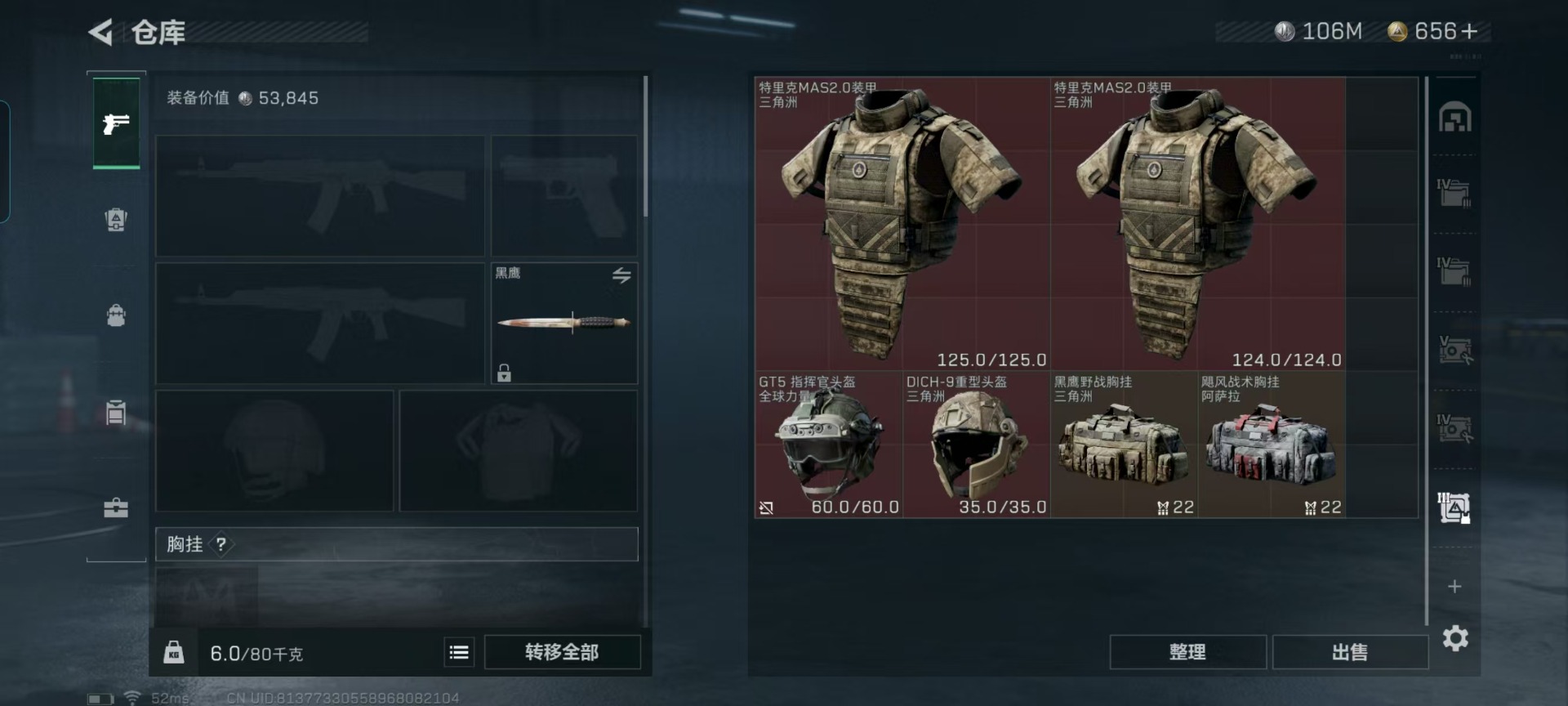 SJZCMW395043三角洲行动账号详情图20