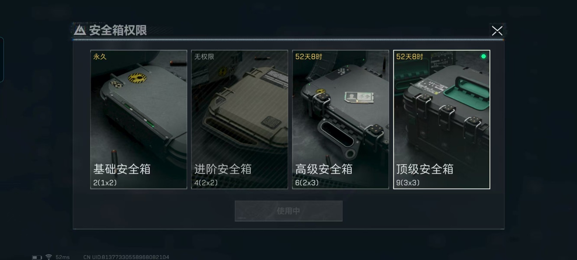 SJZCMW395043三角洲行动账号详情图21