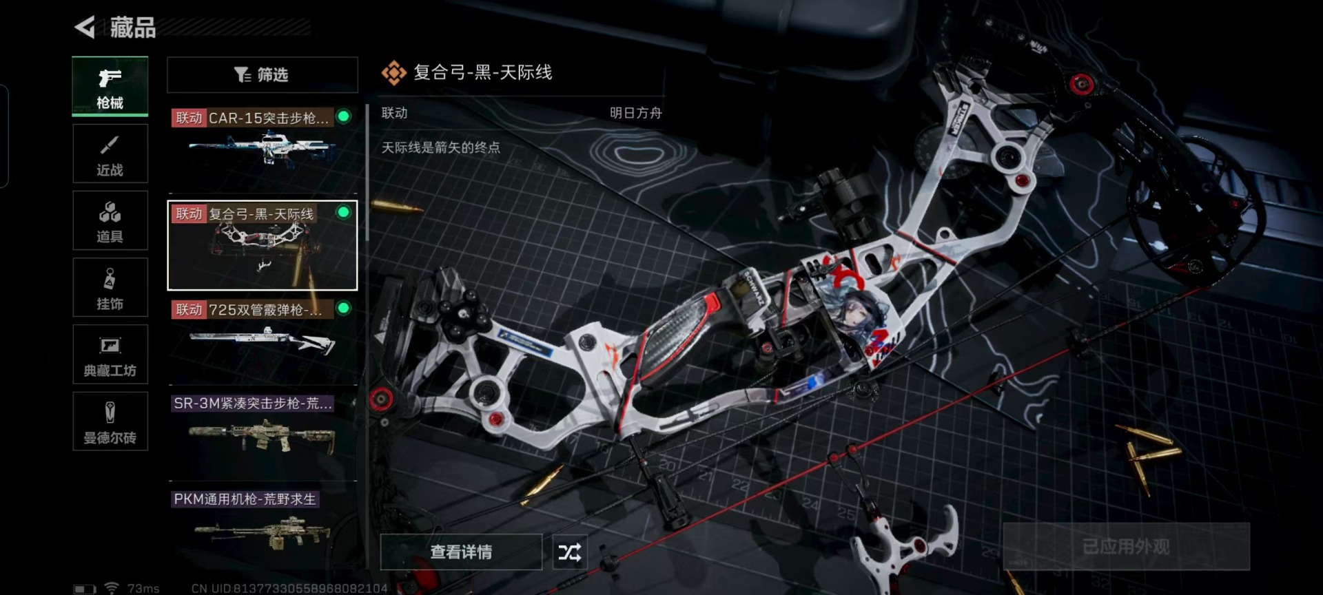 SJZCMW395043三角洲行动账号详情图24