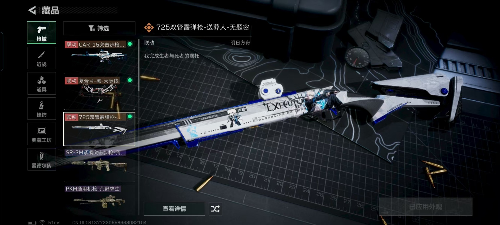 SJZCMW395043三角洲行动账号详情图25