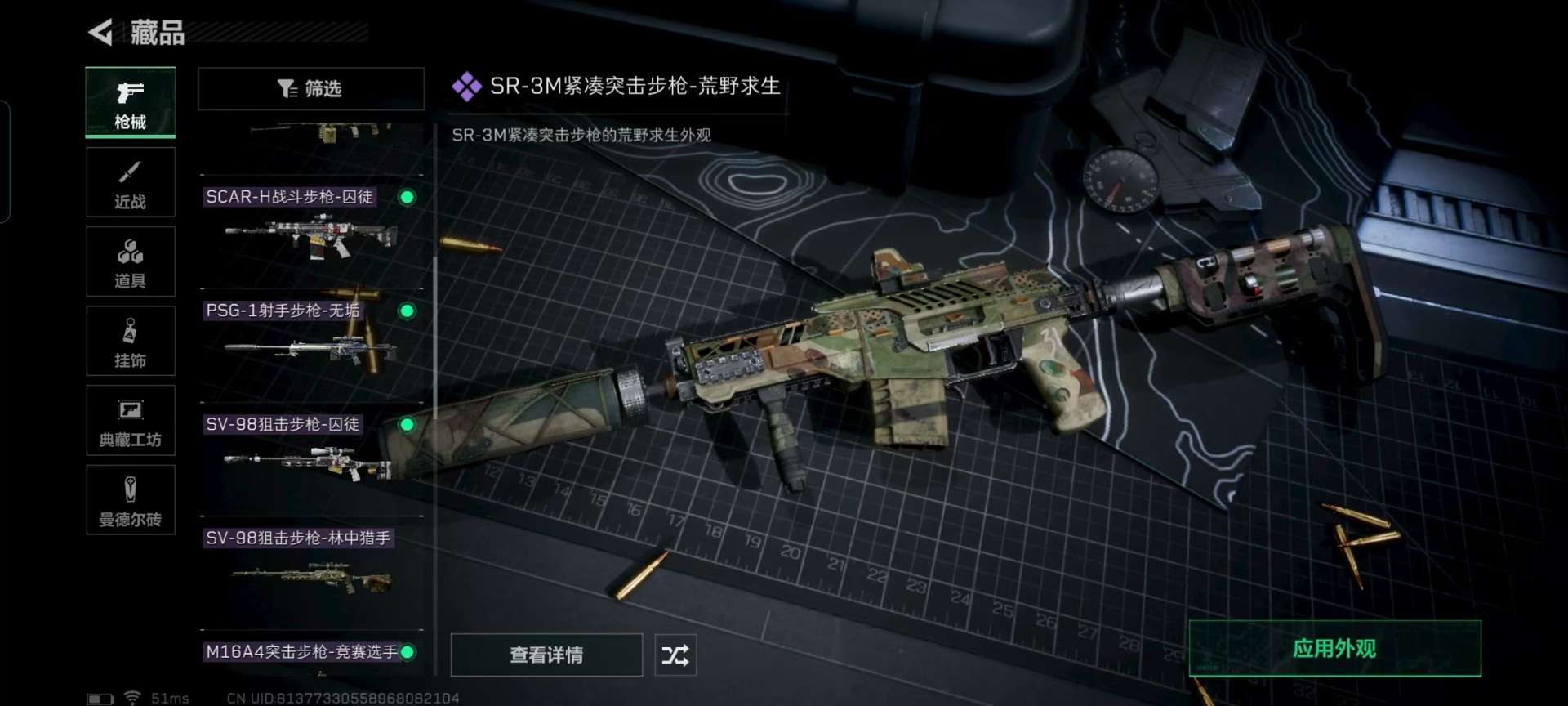 SJZCMW395043三角洲行动账号详情图26