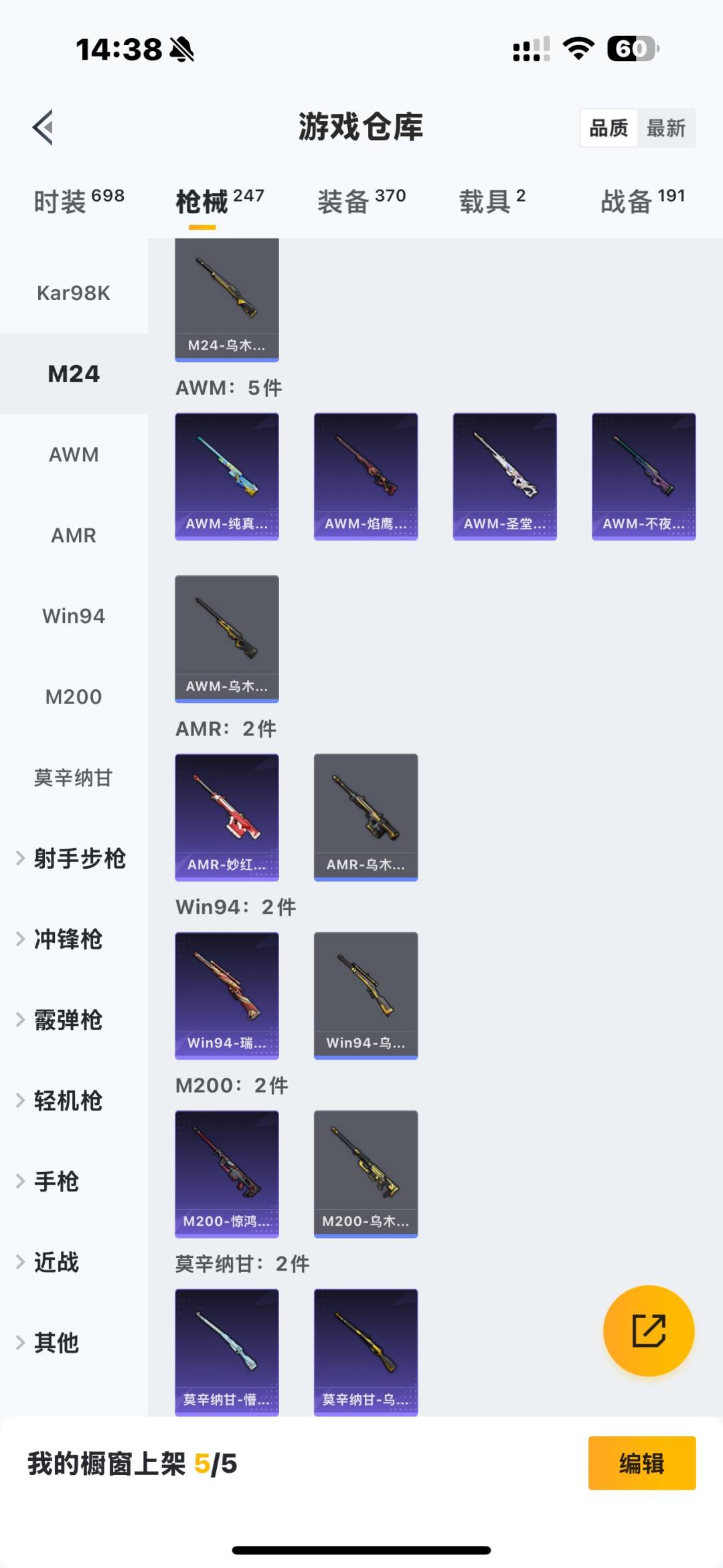 HPQM3432105和平精英账号详情图14