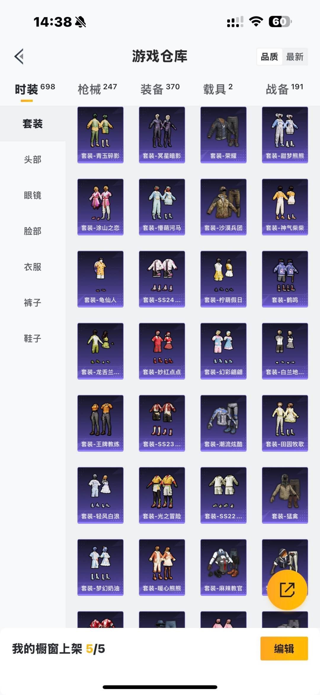 HPQM3432105和平精英账号详情图28