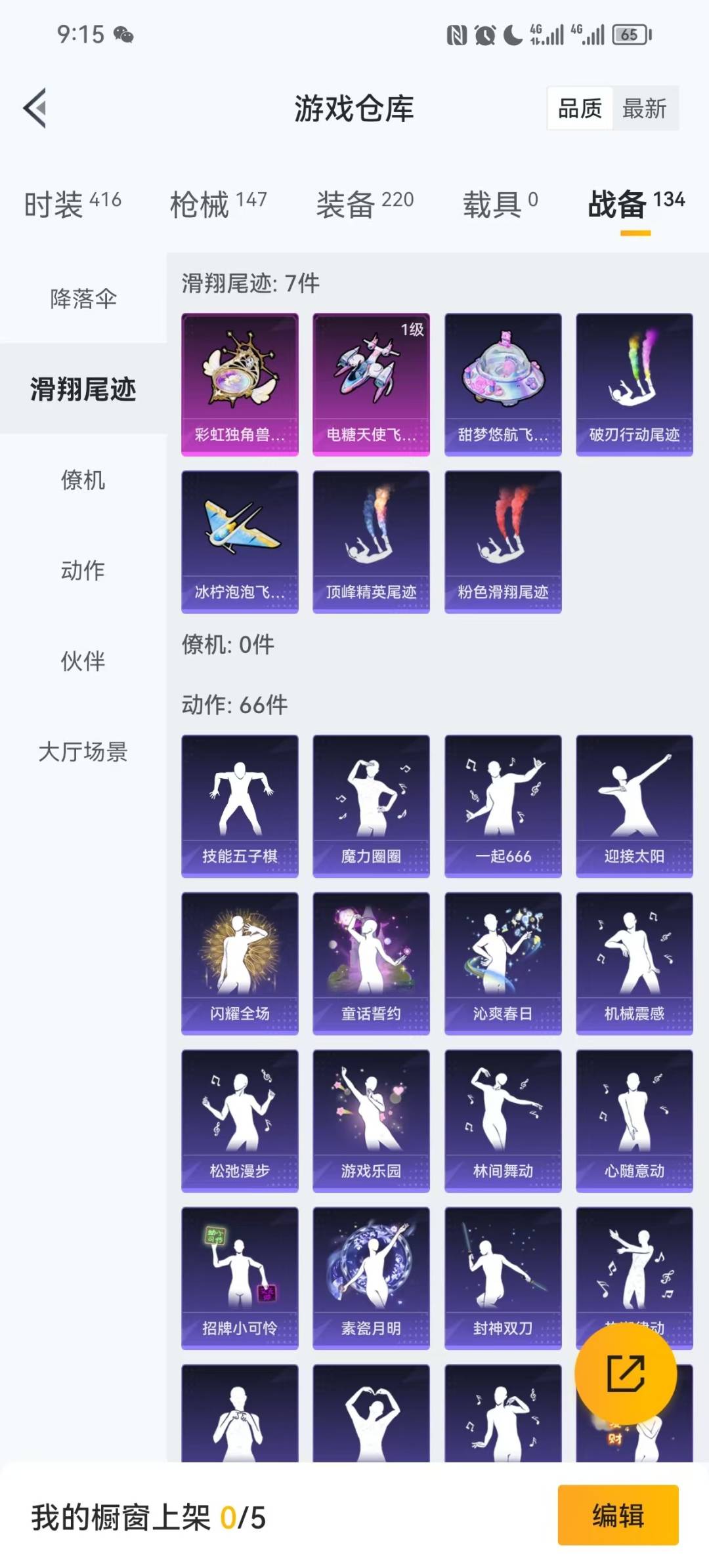 和平精英账号安卓QQ0载具-115套装-138枪皮-[]12粉装 3特效枪 5印记 可二次 可修改实名 
【热门装扮】: