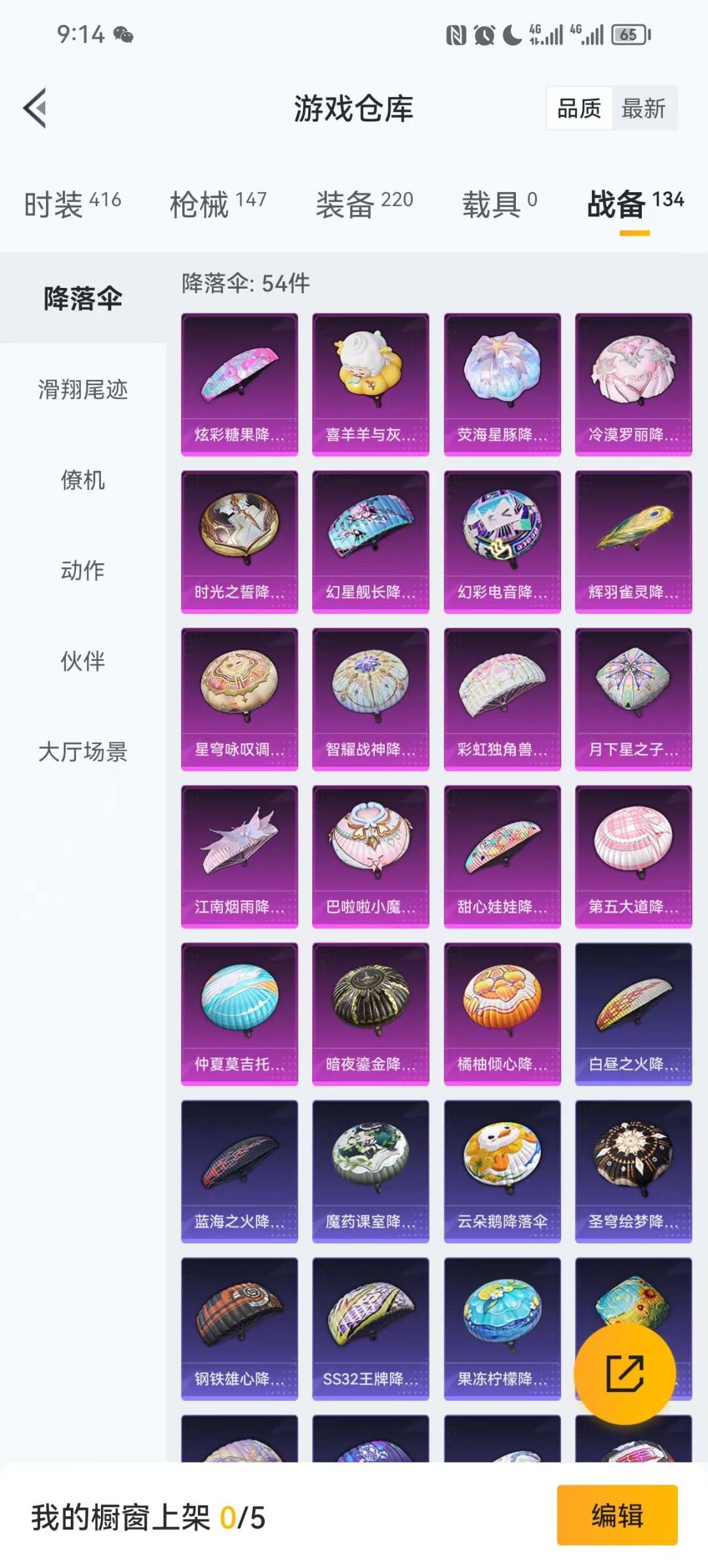 HPCMW3432097和平精英账号详情图2