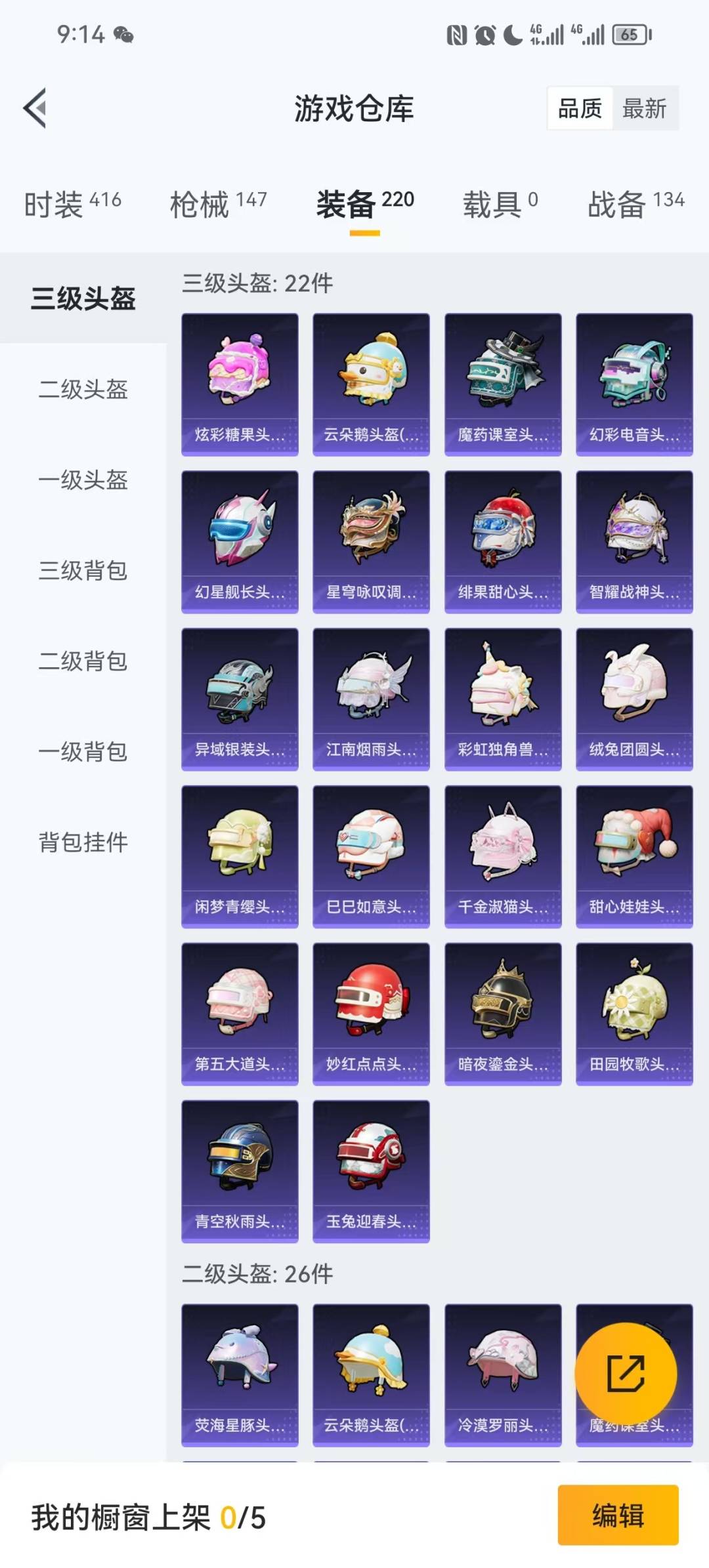 HPCMW3432097和平精英账号详情图4