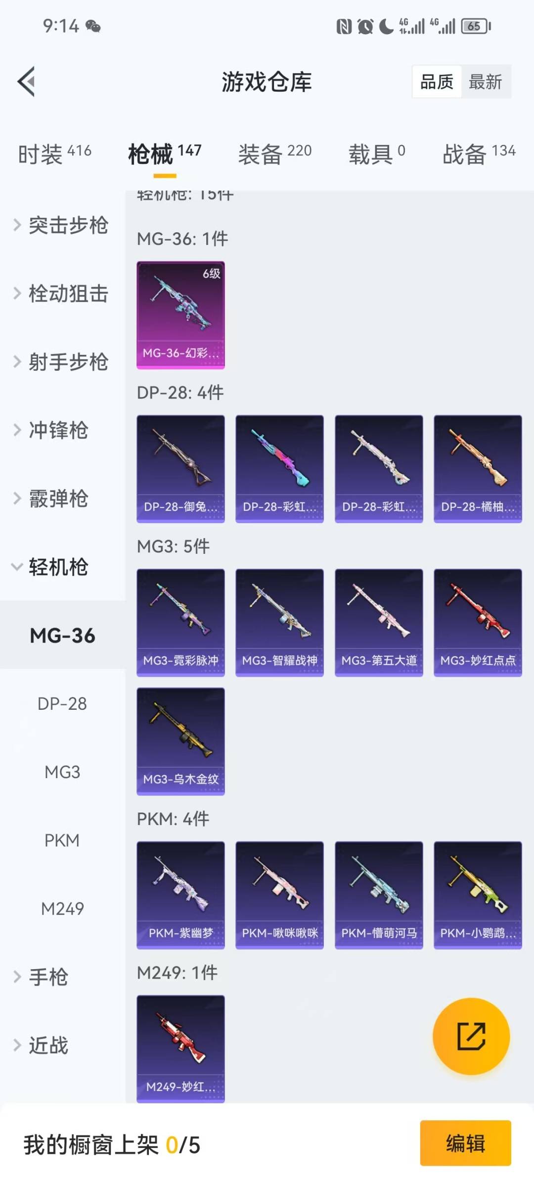 HPCMW3432097和平精英账号详情图5