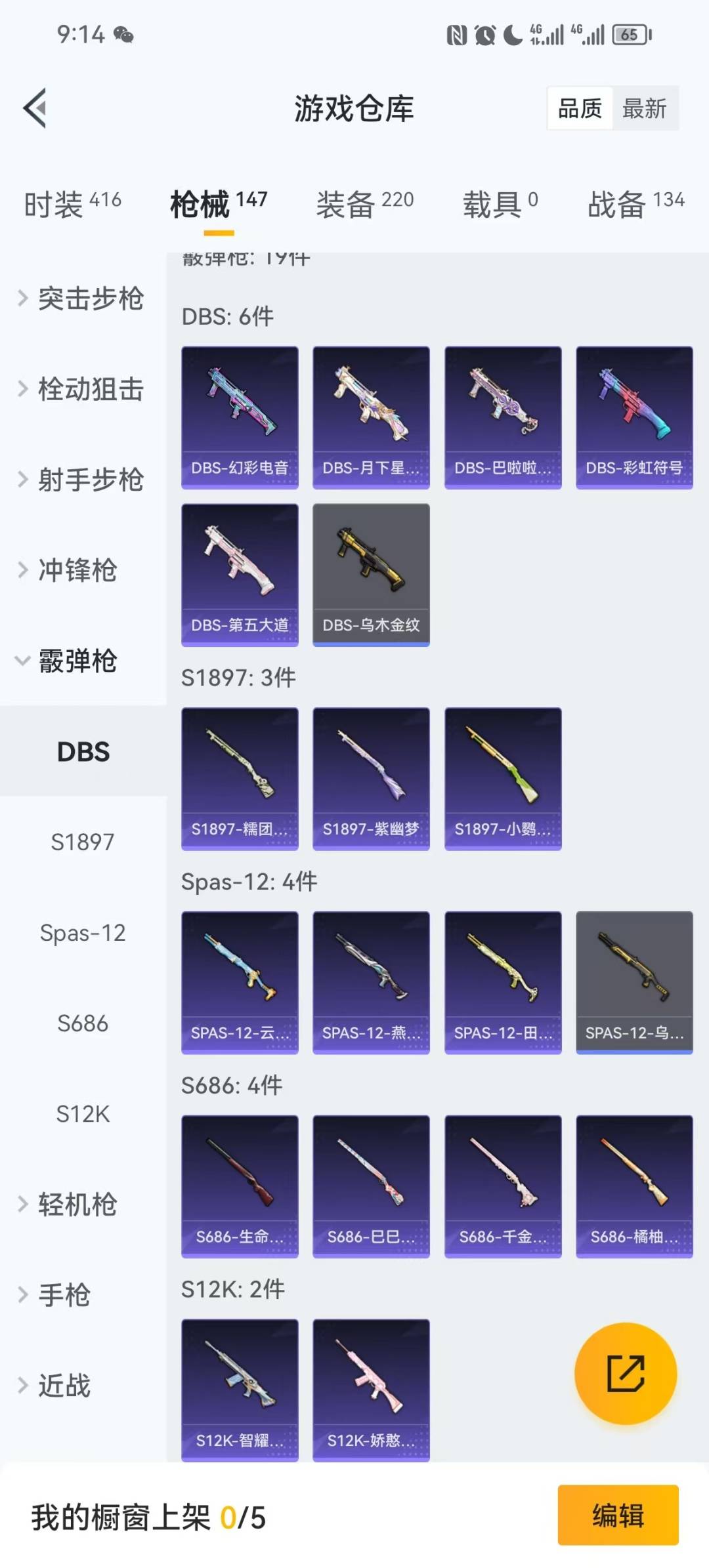 HPCMW3432097和平精英账号详情图6