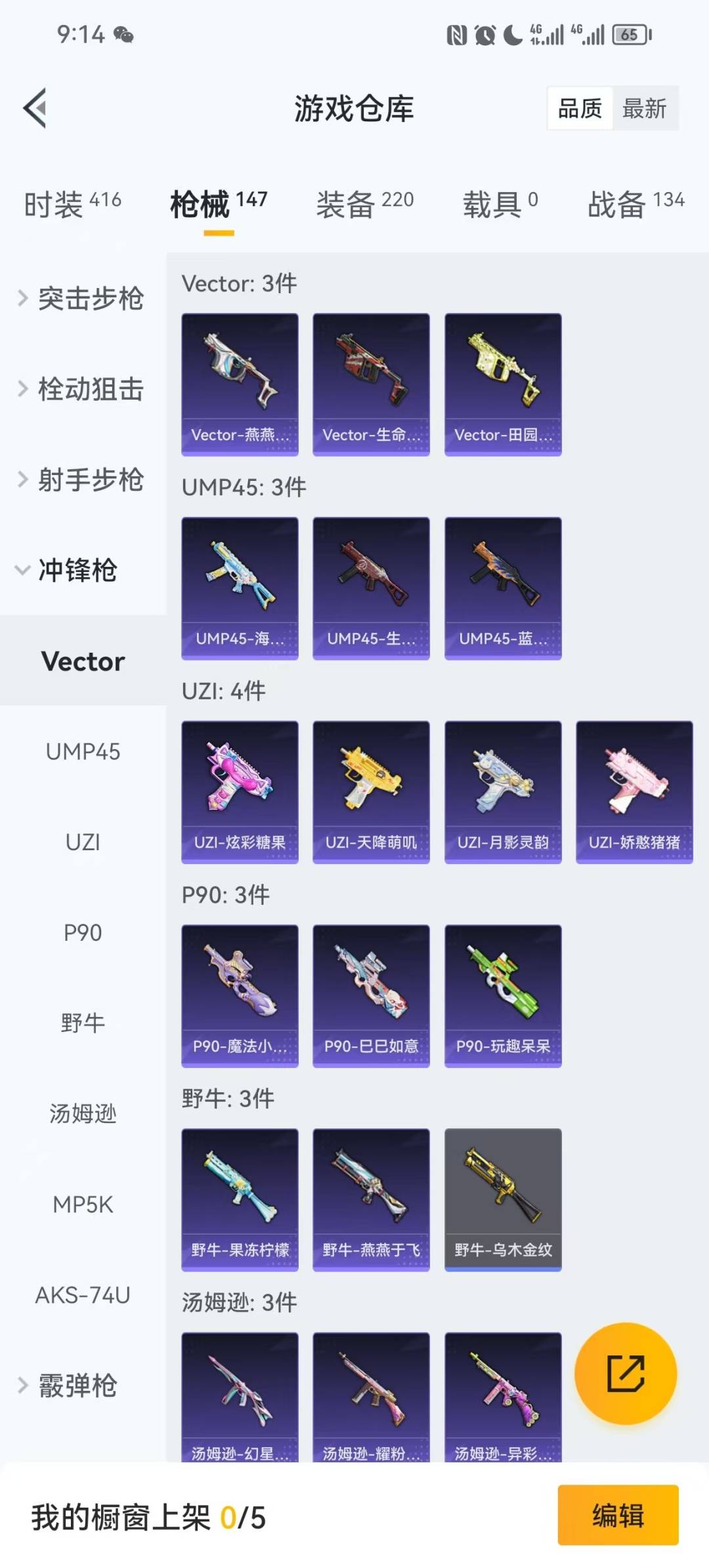 HPCMW3432097和平精英账号详情图7