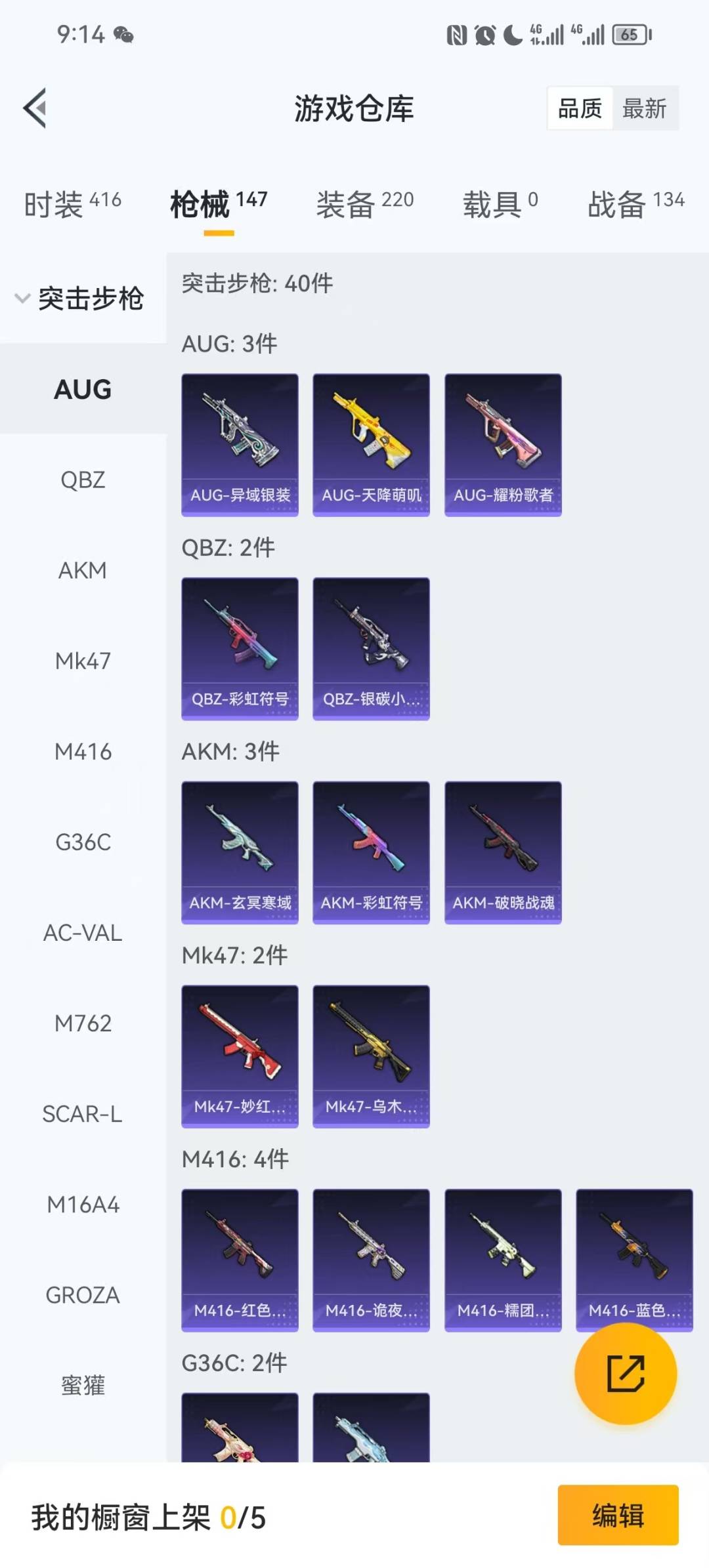 HPCMW3432097和平精英账号详情图10