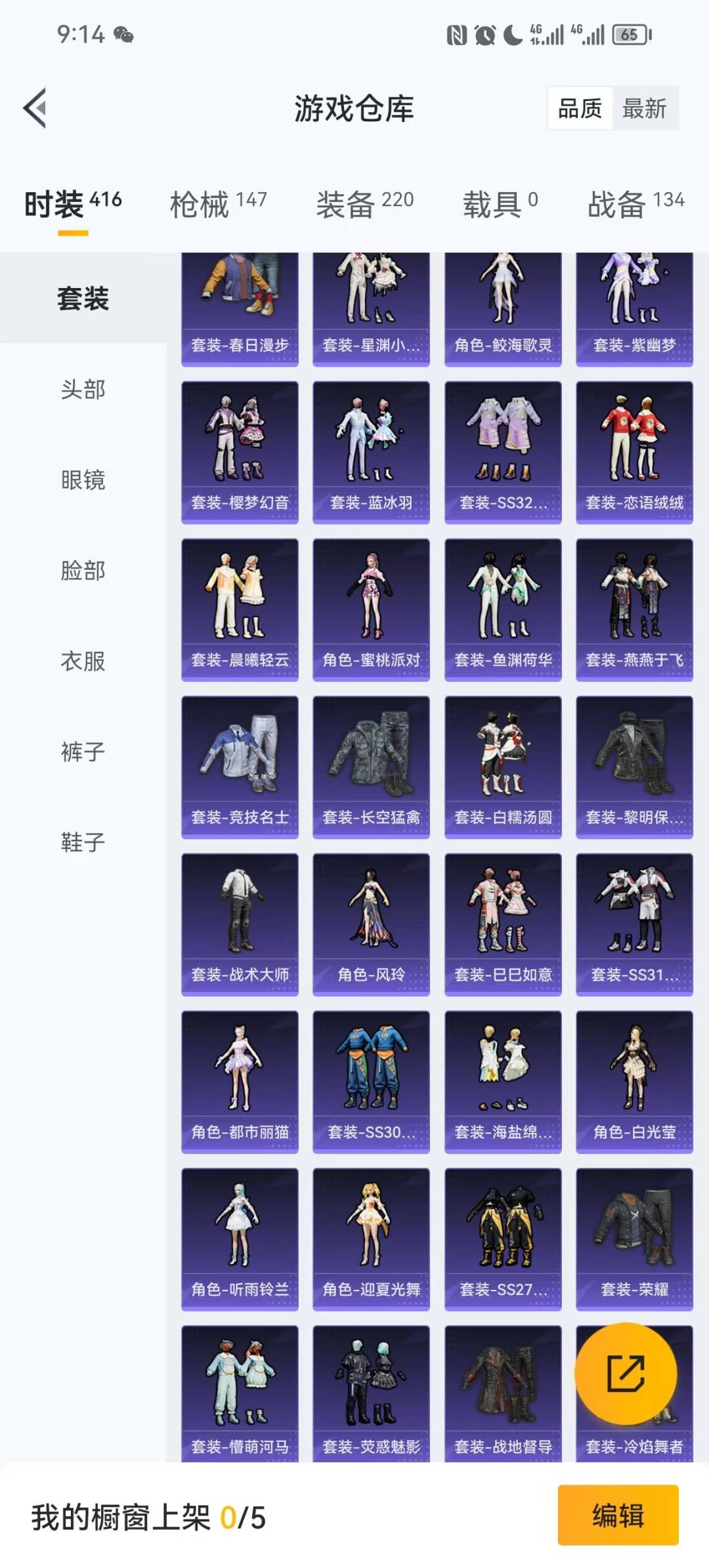 HPCMW3432097和平精英账号详情图11