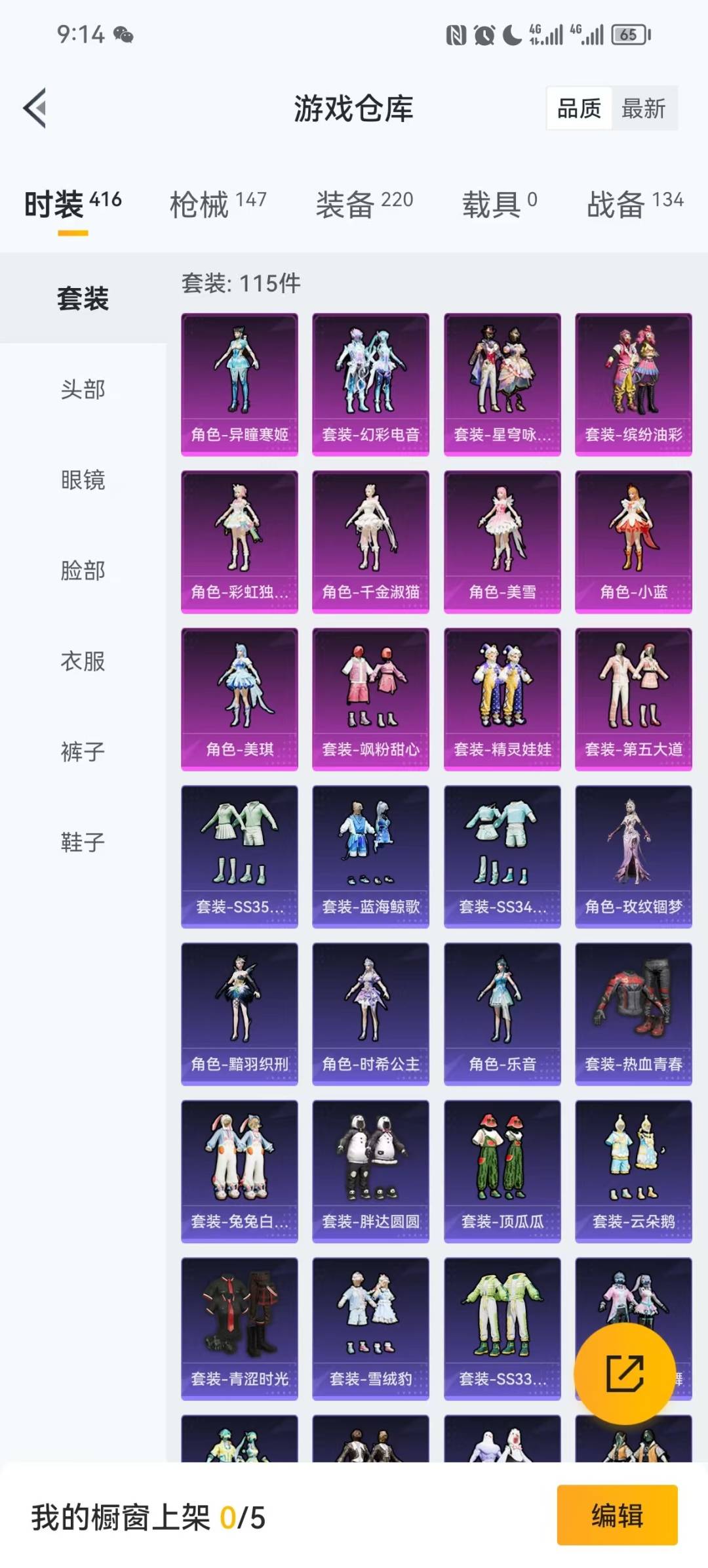 HPCMW3432097和平精英账号详情图12