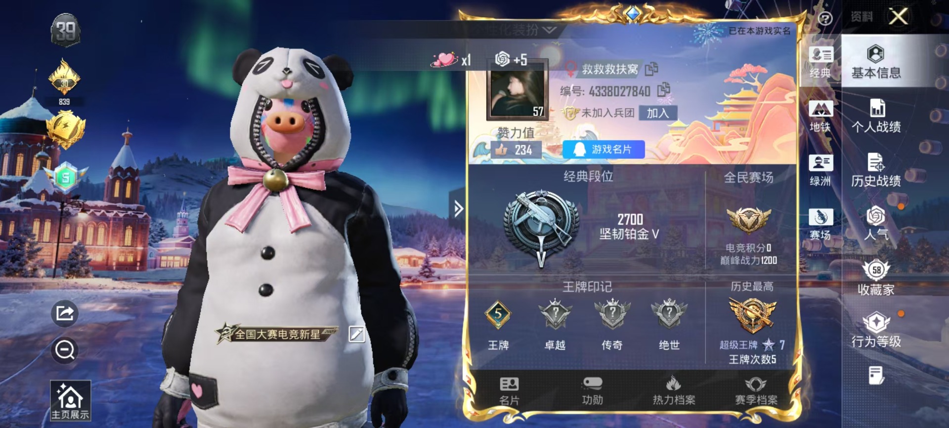 HPCMW3432097和平精英账号详情图15