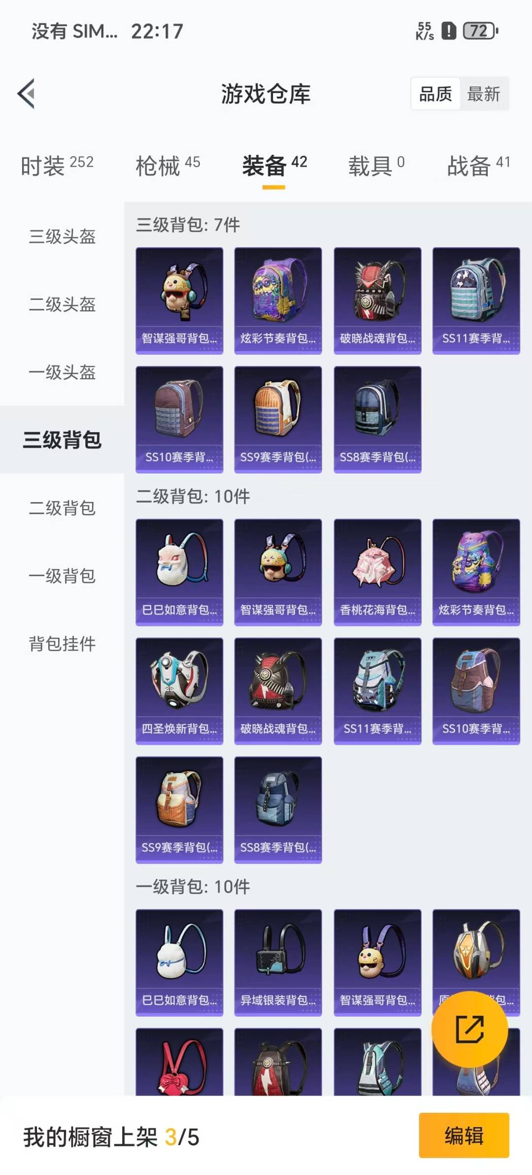 HPCMW3432098和平精英账号详情图2