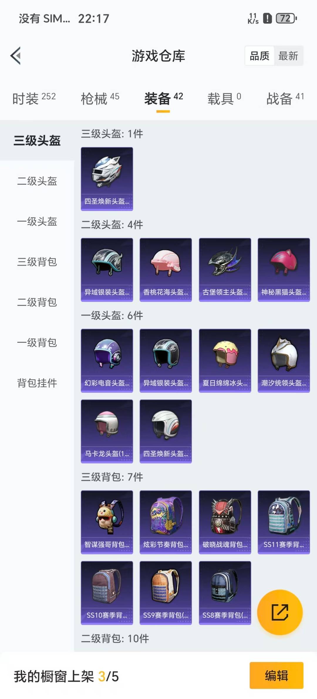 HPCMW3432098和平精英账号详情图3