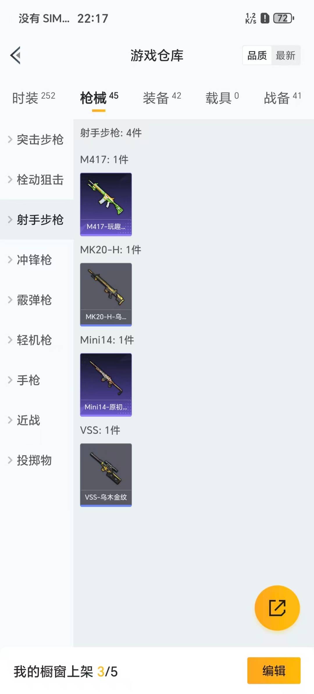 HPCMW3432098和平精英账号详情图7