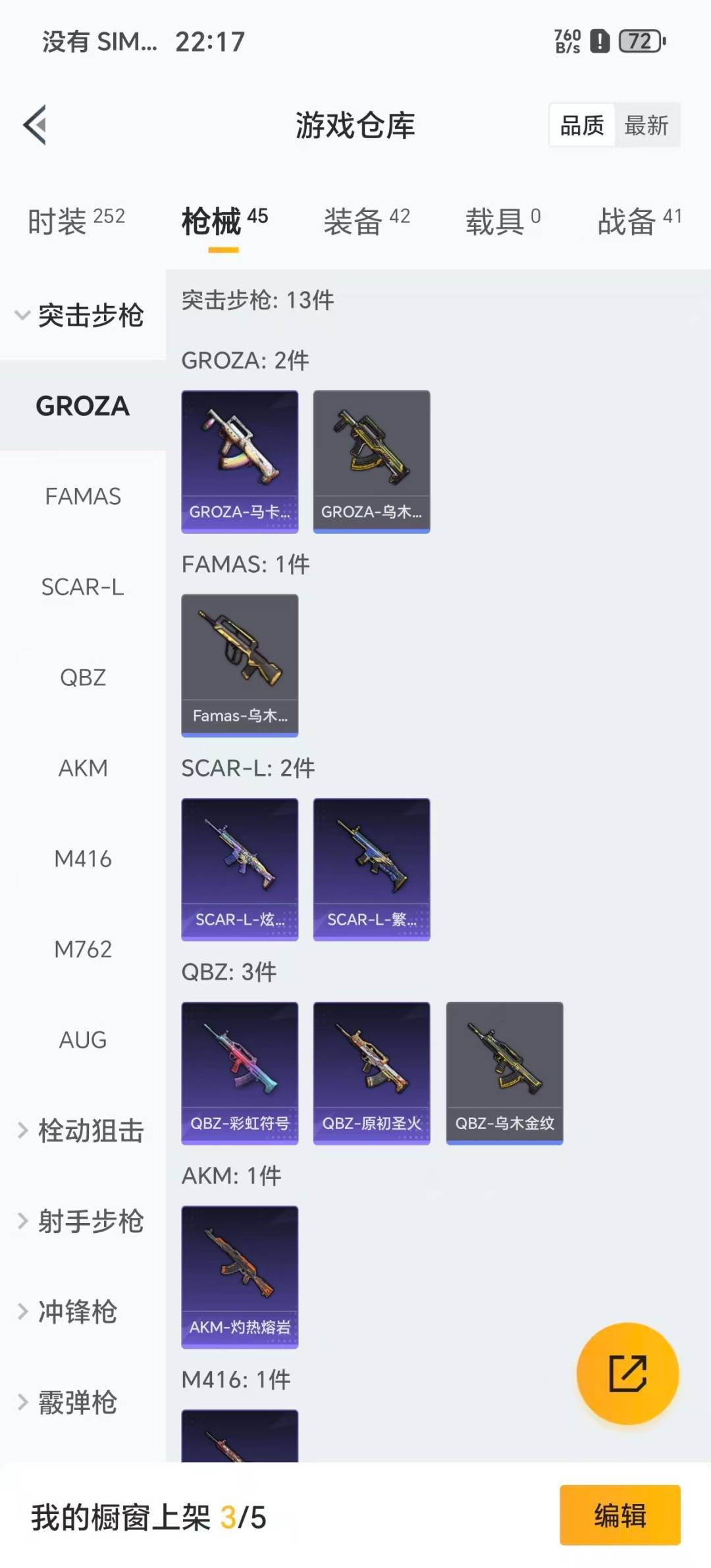 HPCMW3432098和平精英账号详情图9