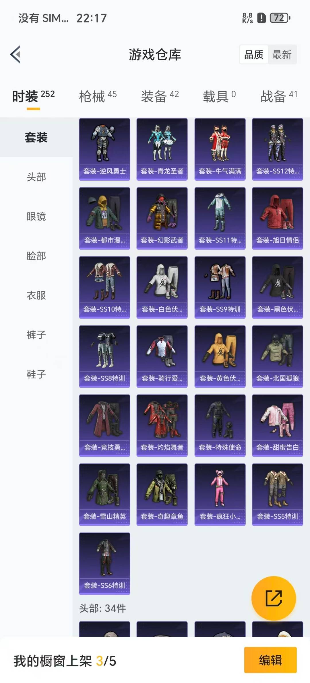 HPCMW3432098和平精英账号详情图10