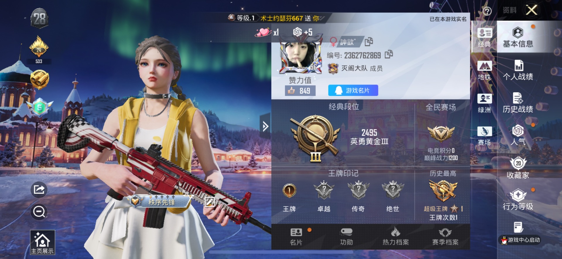 HPCMW3432098和平精英账号详情图13