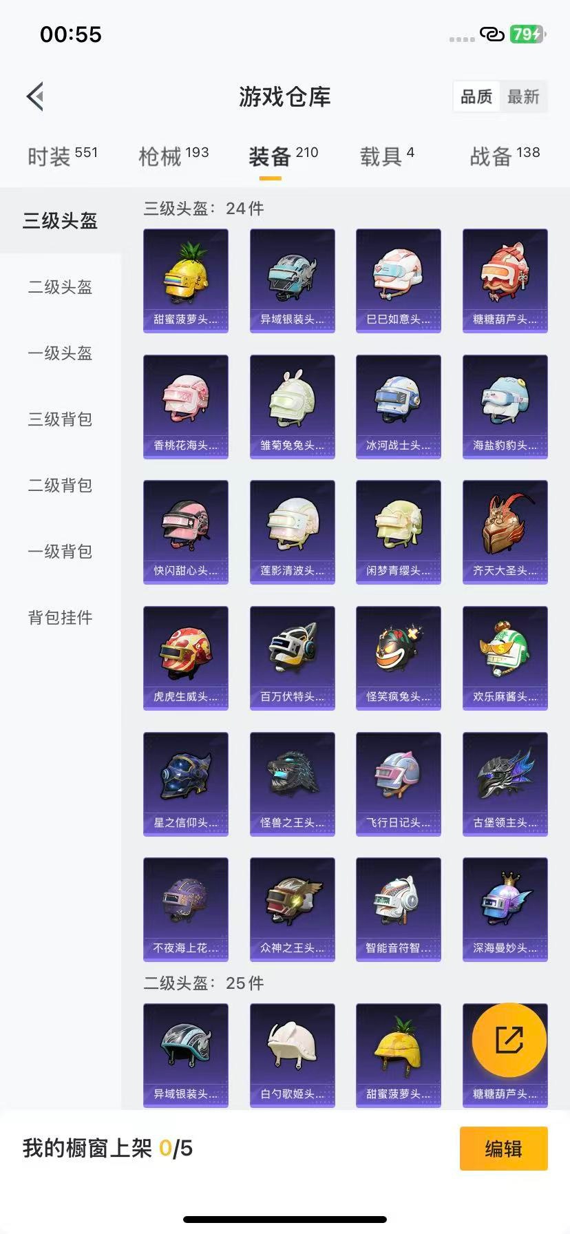 HPQM3432107和平精英账号详情图15