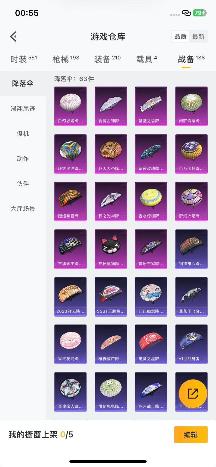 HPQM3432107和平精英账号详情图18