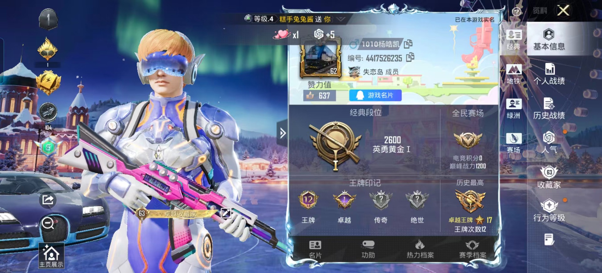 HPQM3432107和平精英账号详情图21