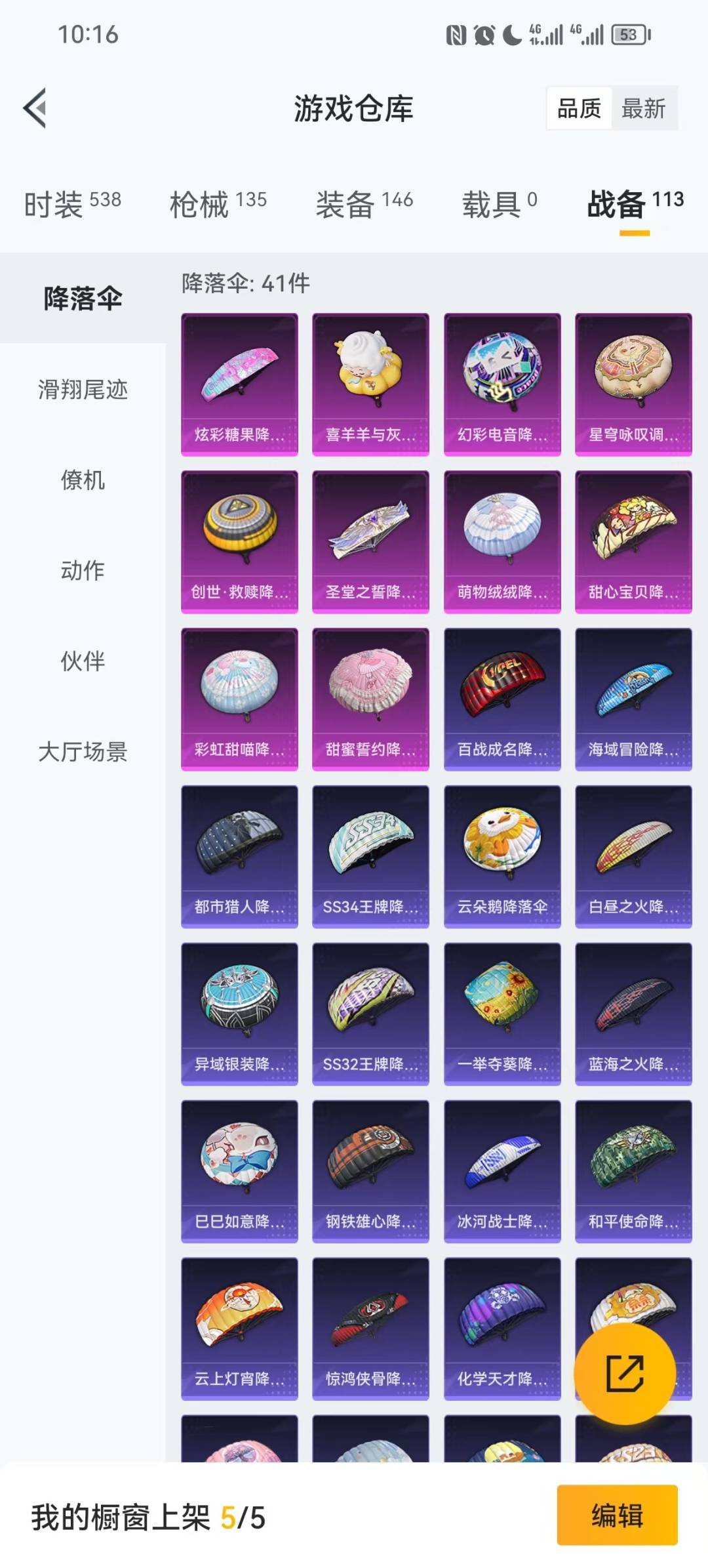 HPCMW3432103和平精英账号详情图2 HPCMW3432103和平精英账号详情图2