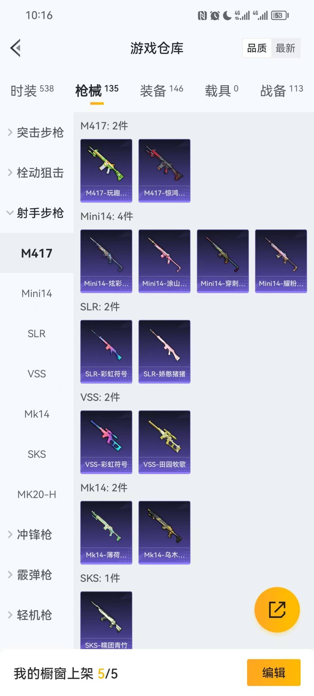 HPCMW3432103和平精英账号详情图8 HPCMW3432103和平精英账号详情图8