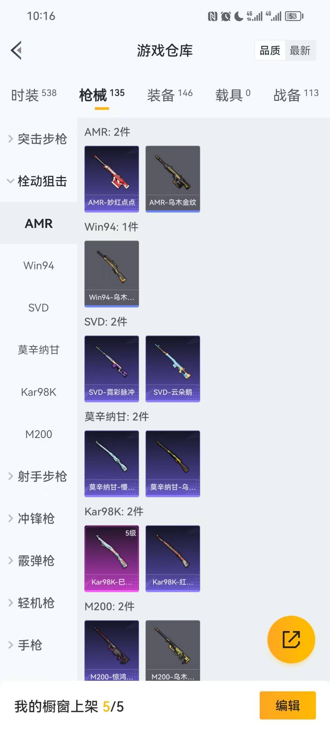 HPCMW3432103和平精英账号详情图9 HPCMW3432103和平精英账号详情图9