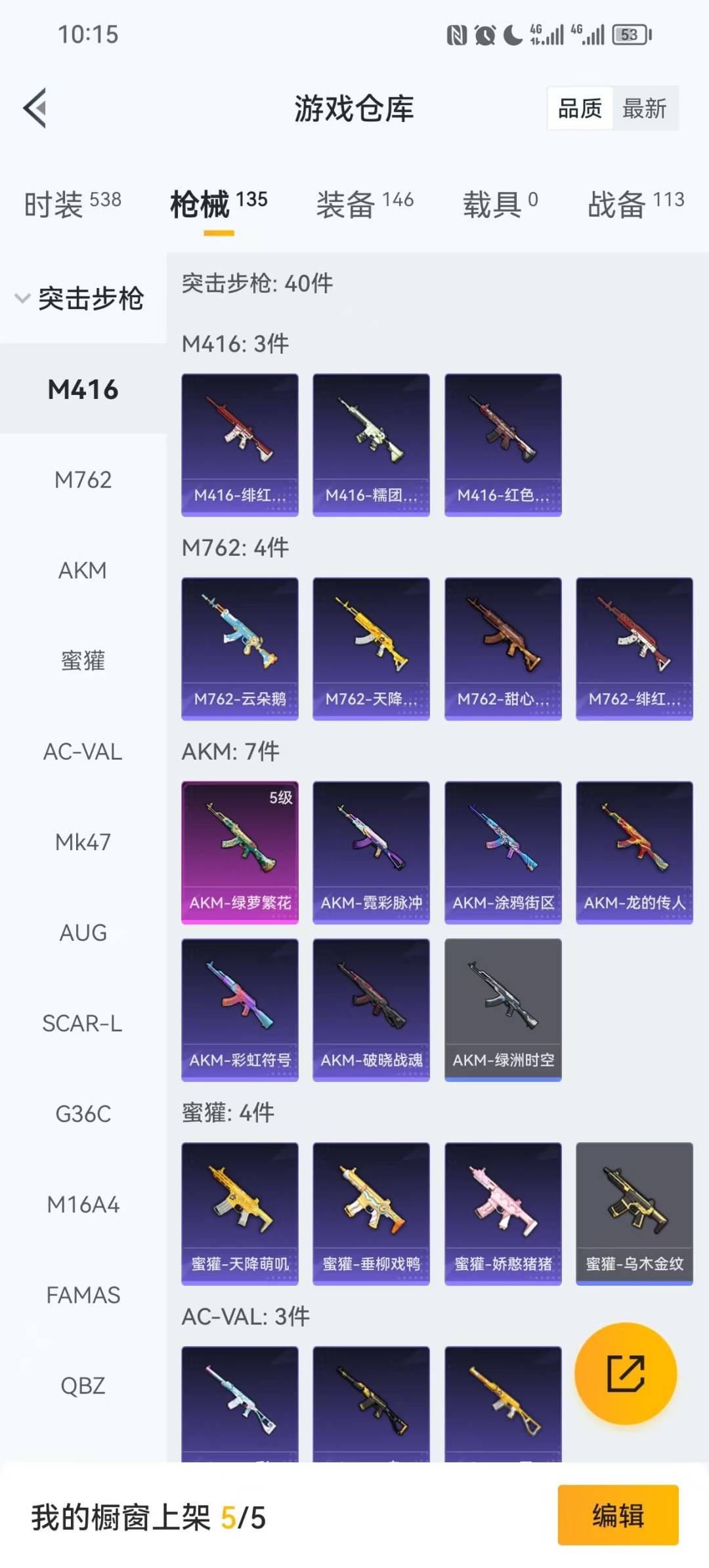 HPCMW3432103和平精英账号详情图10 HPCMW3432103和平精英账号详情图10