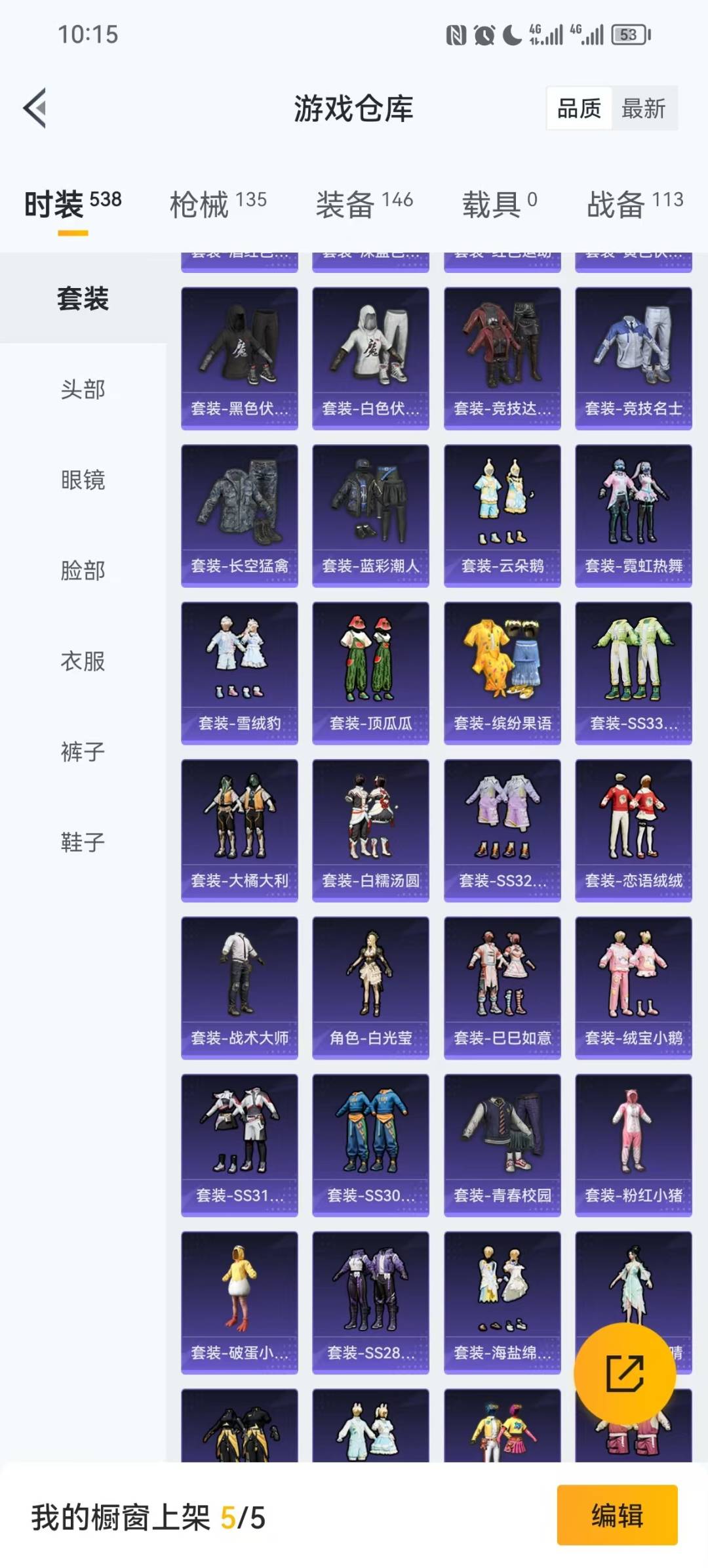 HPCMW3432103和平精英账号详情图11 HPCMW3432103和平精英账号详情图11