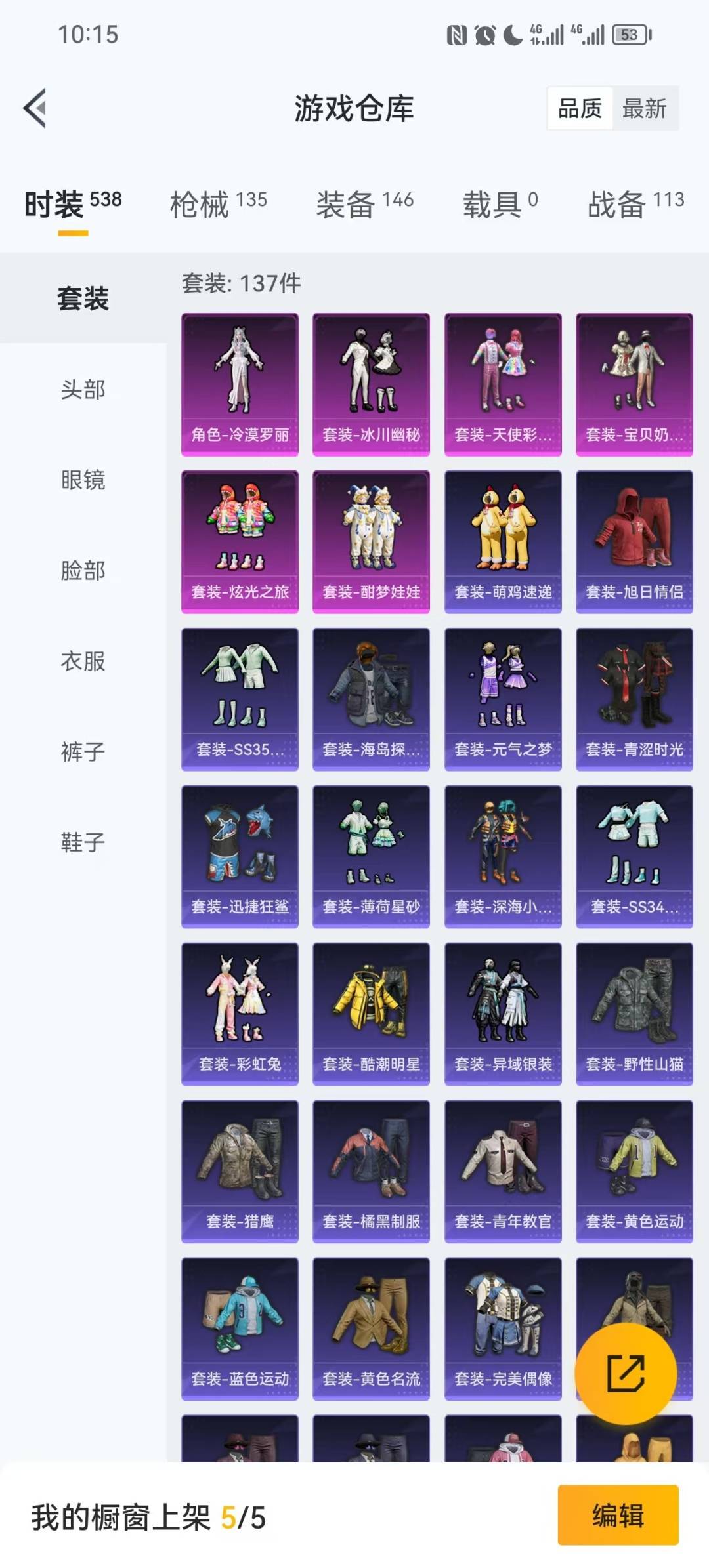 HPCMW3432103和平精英账号详情图12 HPCMW3432103和平精英账号详情图12