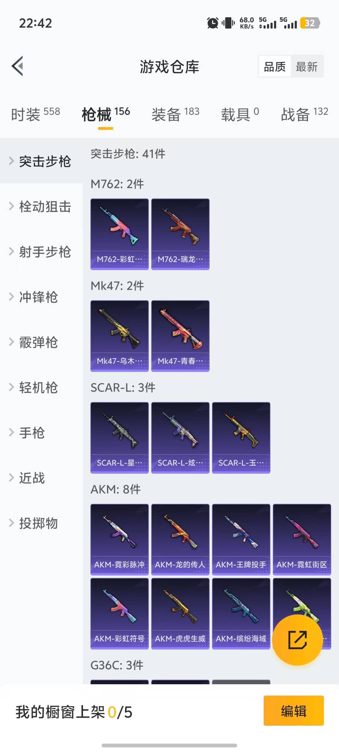 HPCMW3442370和平精英账号详情图3