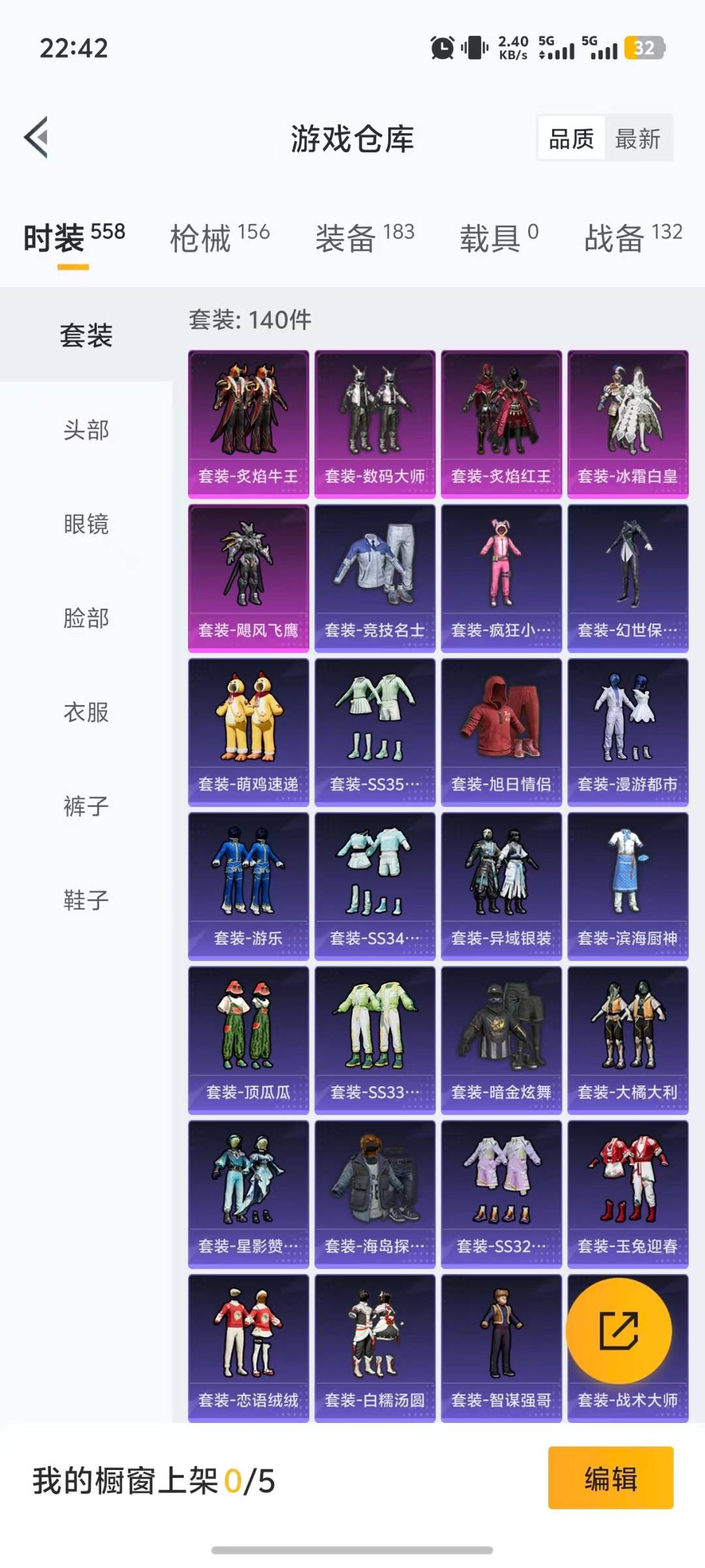 HPCMW3442370和平精英账号详情图2