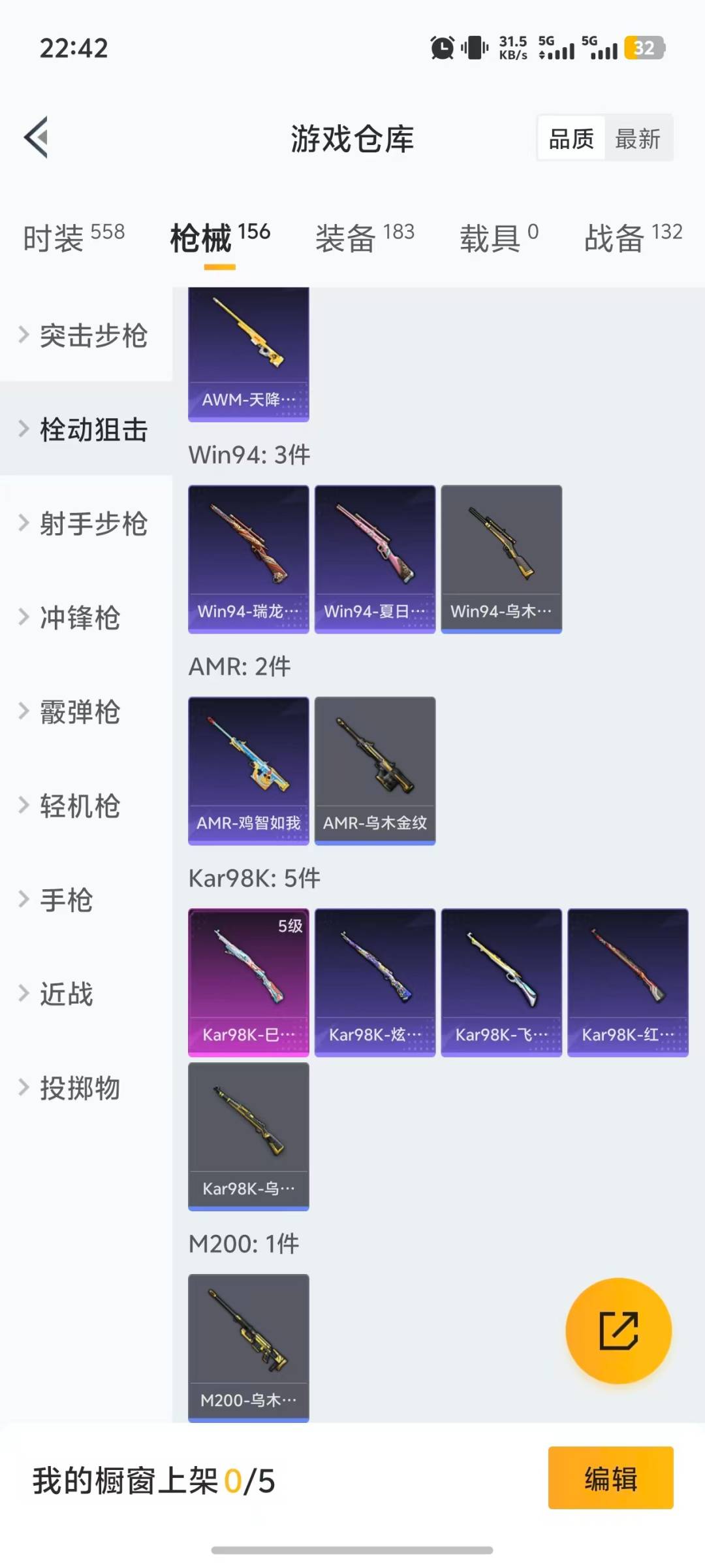 HPCMW3442370和平精英账号详情图4