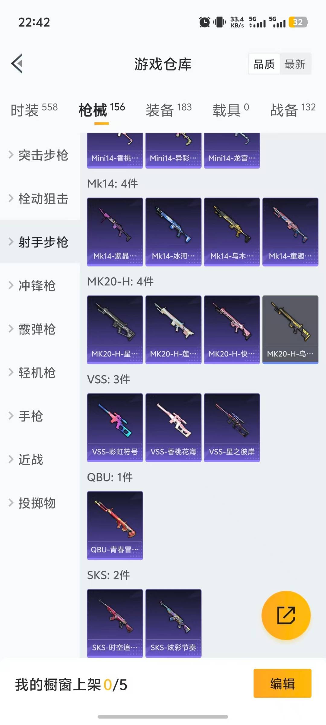 HPCMW3442370和平精英账号详情图5