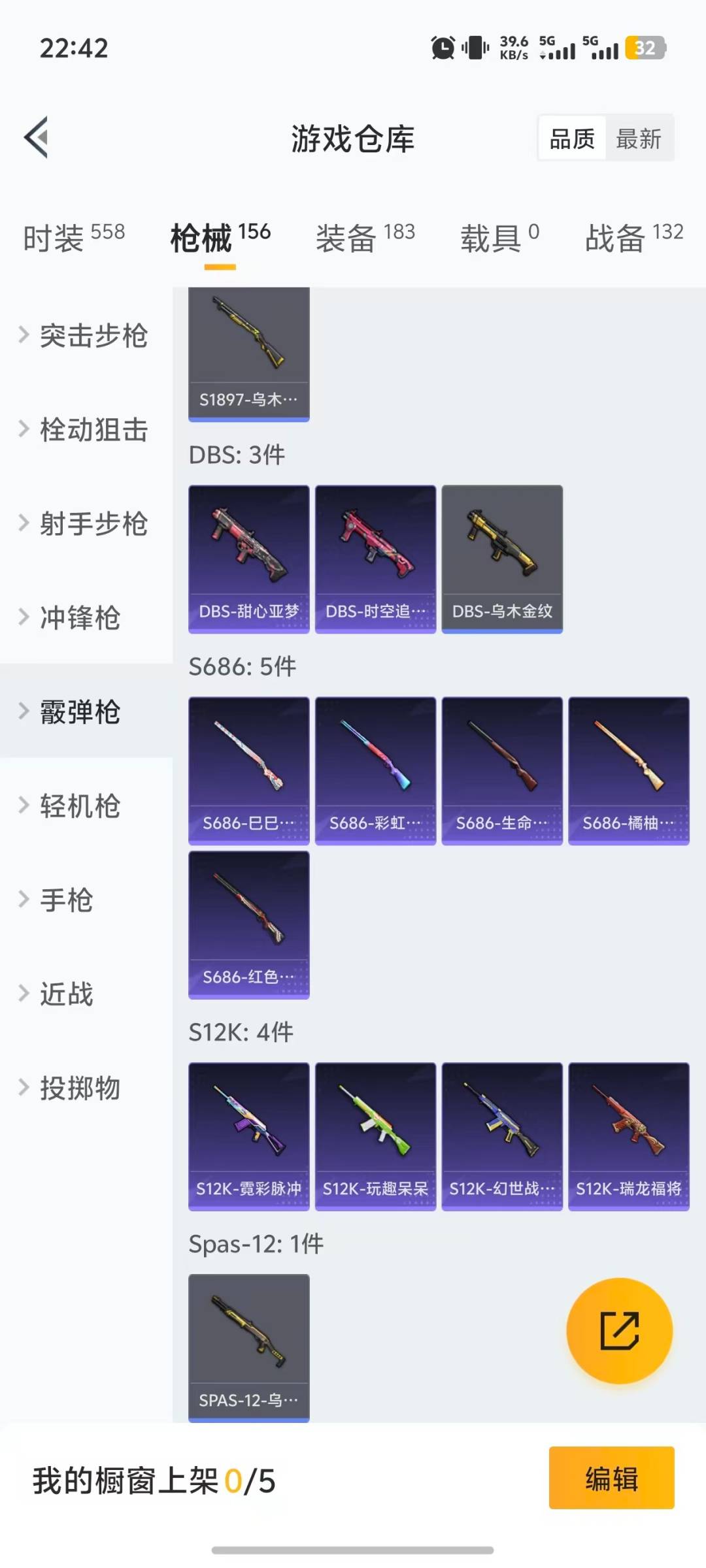 HPCMW3442370和平精英账号详情图7