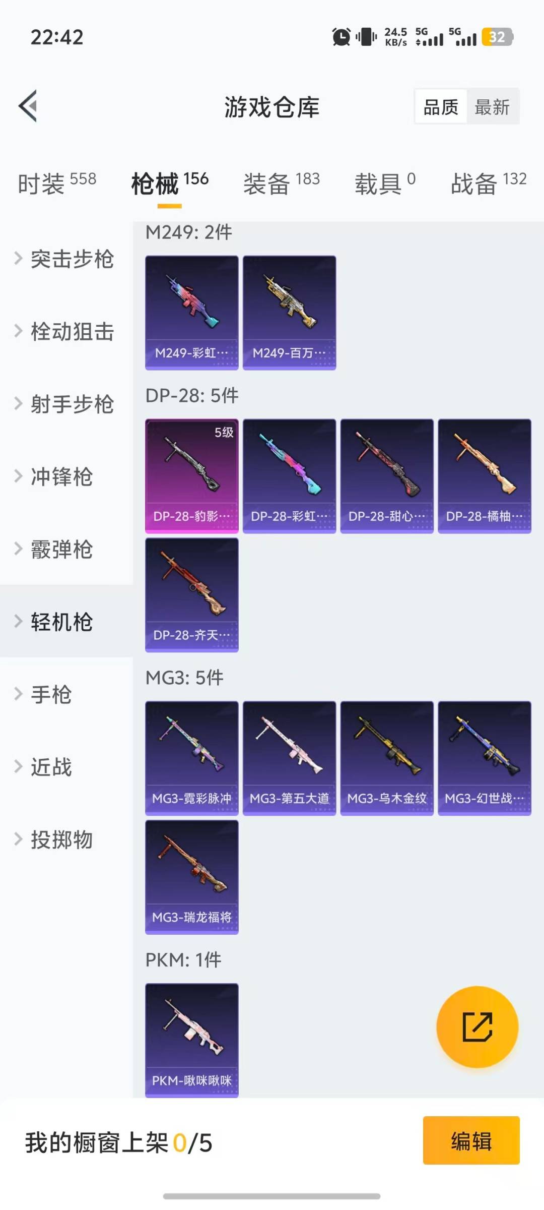 HPCMW3442370和平精英账号详情图8