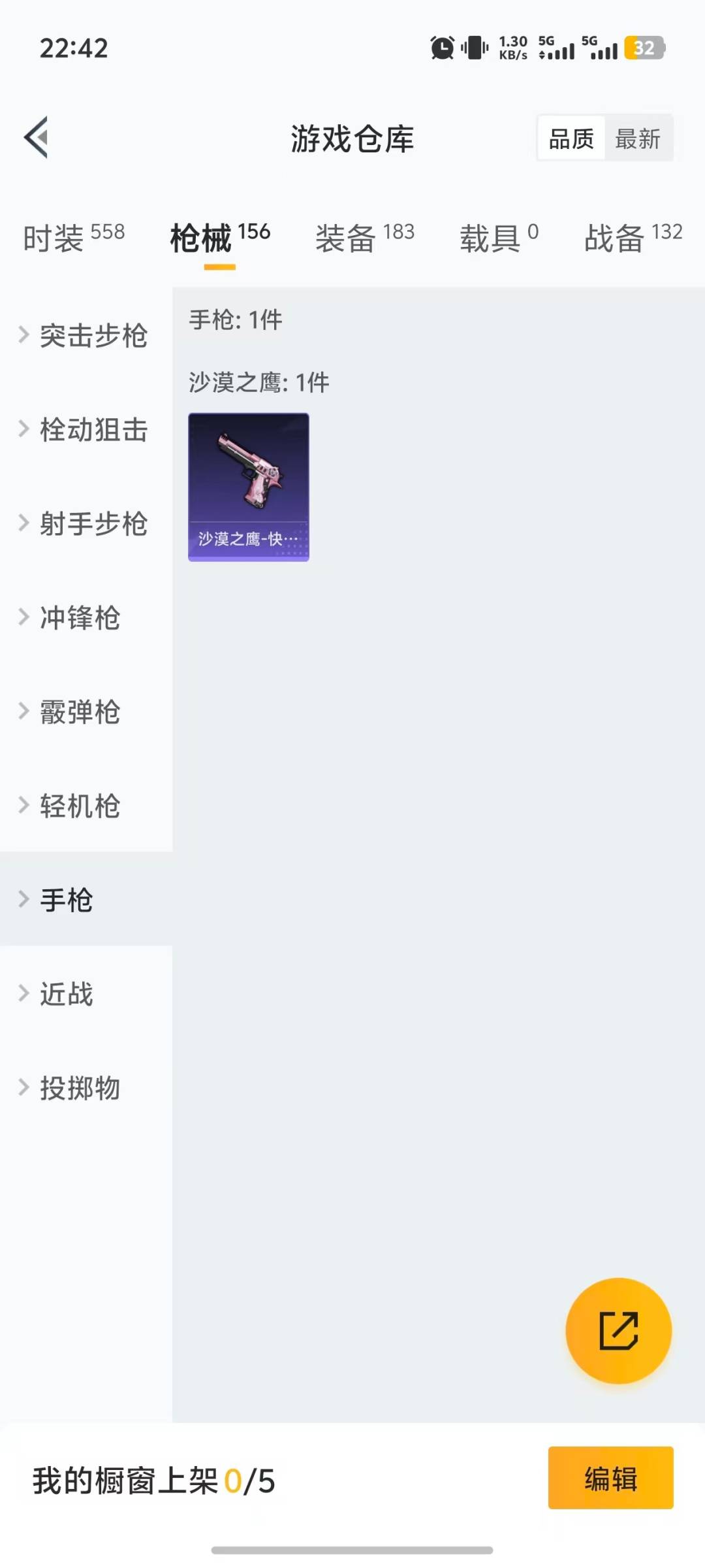 HPCMW3442370和平精英账号详情图9