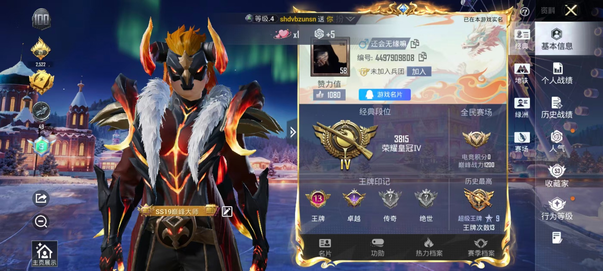 HPCMW3442370和平精英账号详情图10