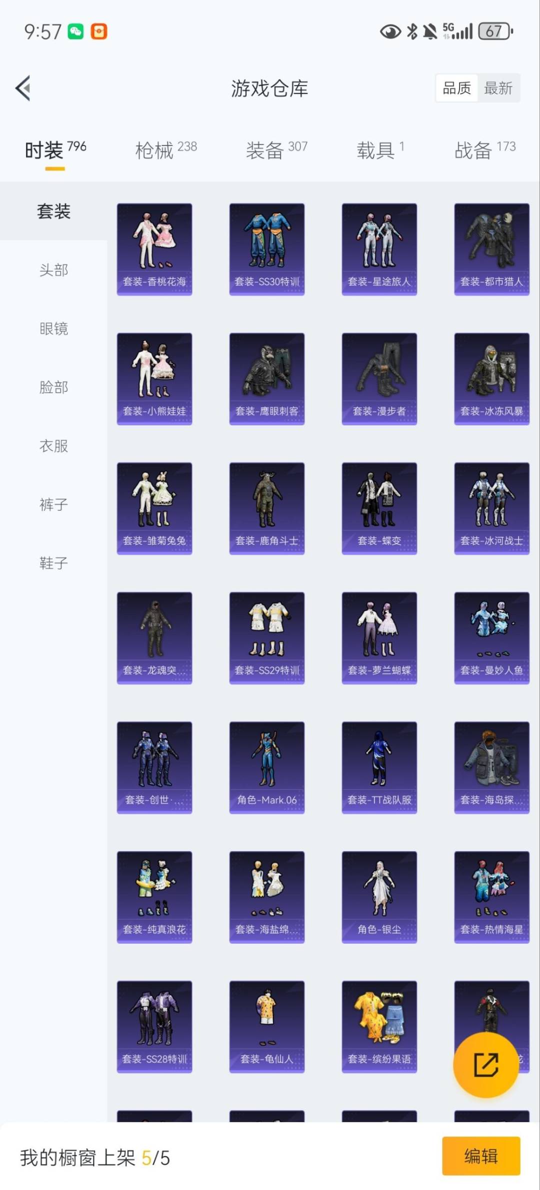 HPQM3432111和平精英账号详情图6