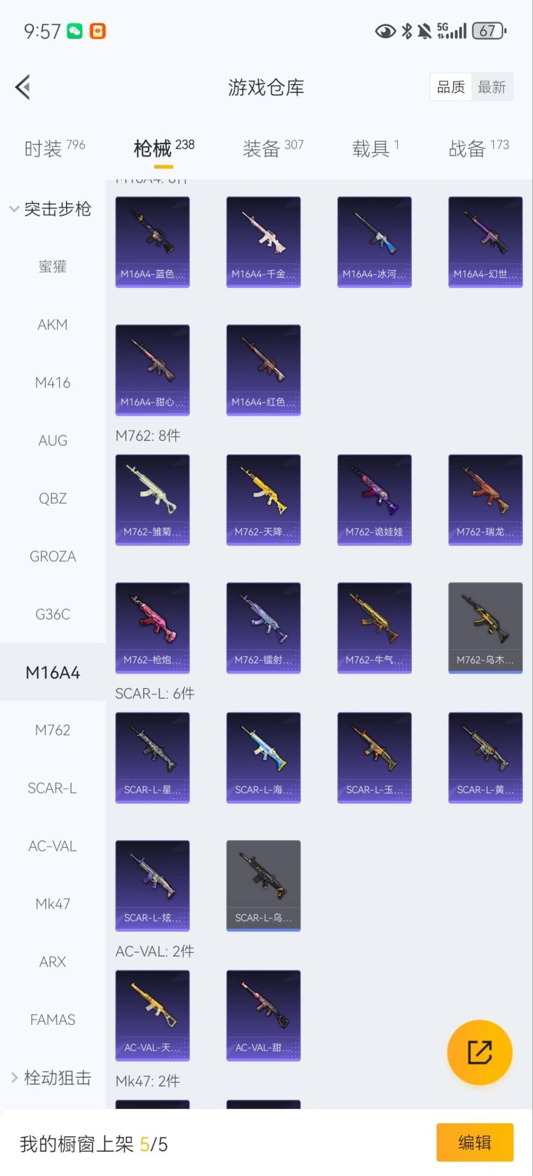 HPQM3432111和平精英账号详情图14