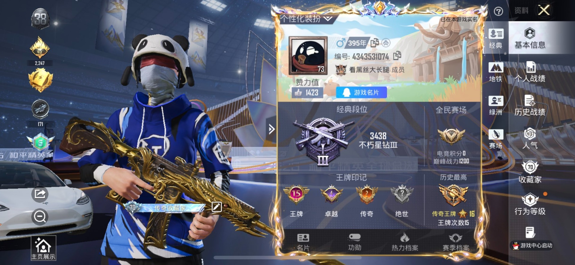 HPQM3432111和平精英账号详情图32