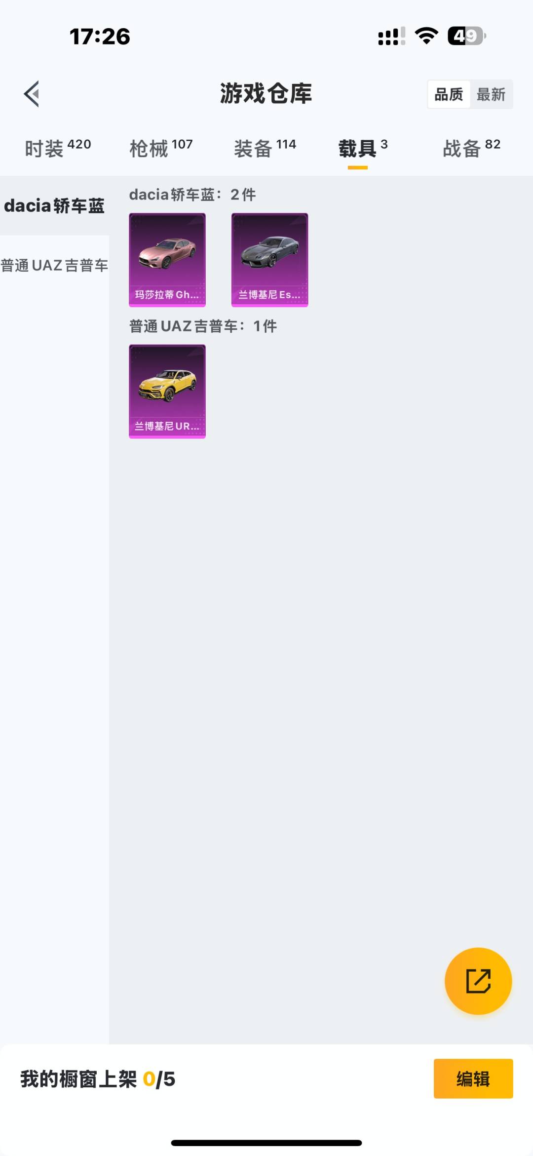 HPCMW3432114和平精英账号详情图3 HPCMW3432114和平精英账号详情图3