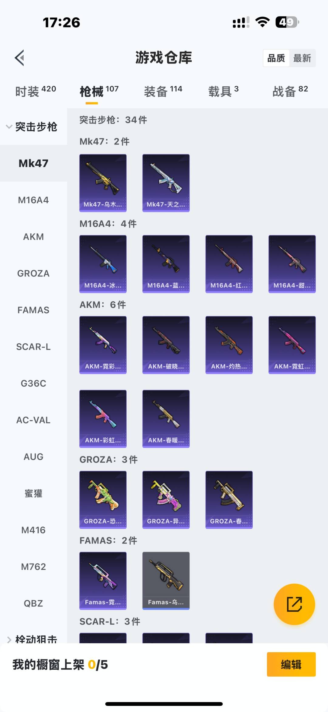 HPCMW3432114和平精英账号详情图10 HPCMW3432114和平精英账号详情图10