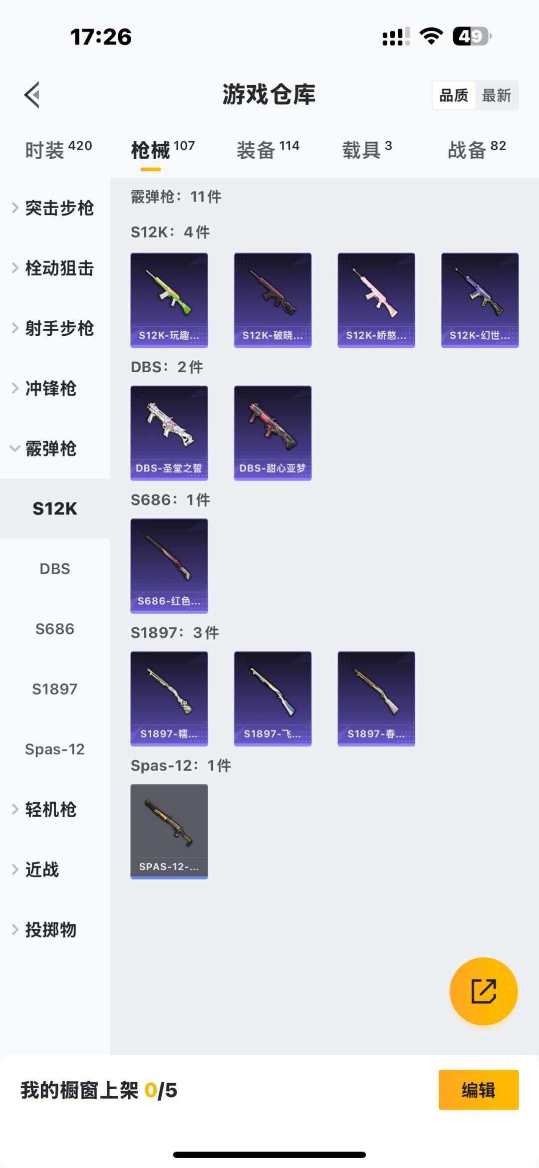 HPCMW3432114和平精英账号详情图16 HPCMW3432114和平精英账号详情图16