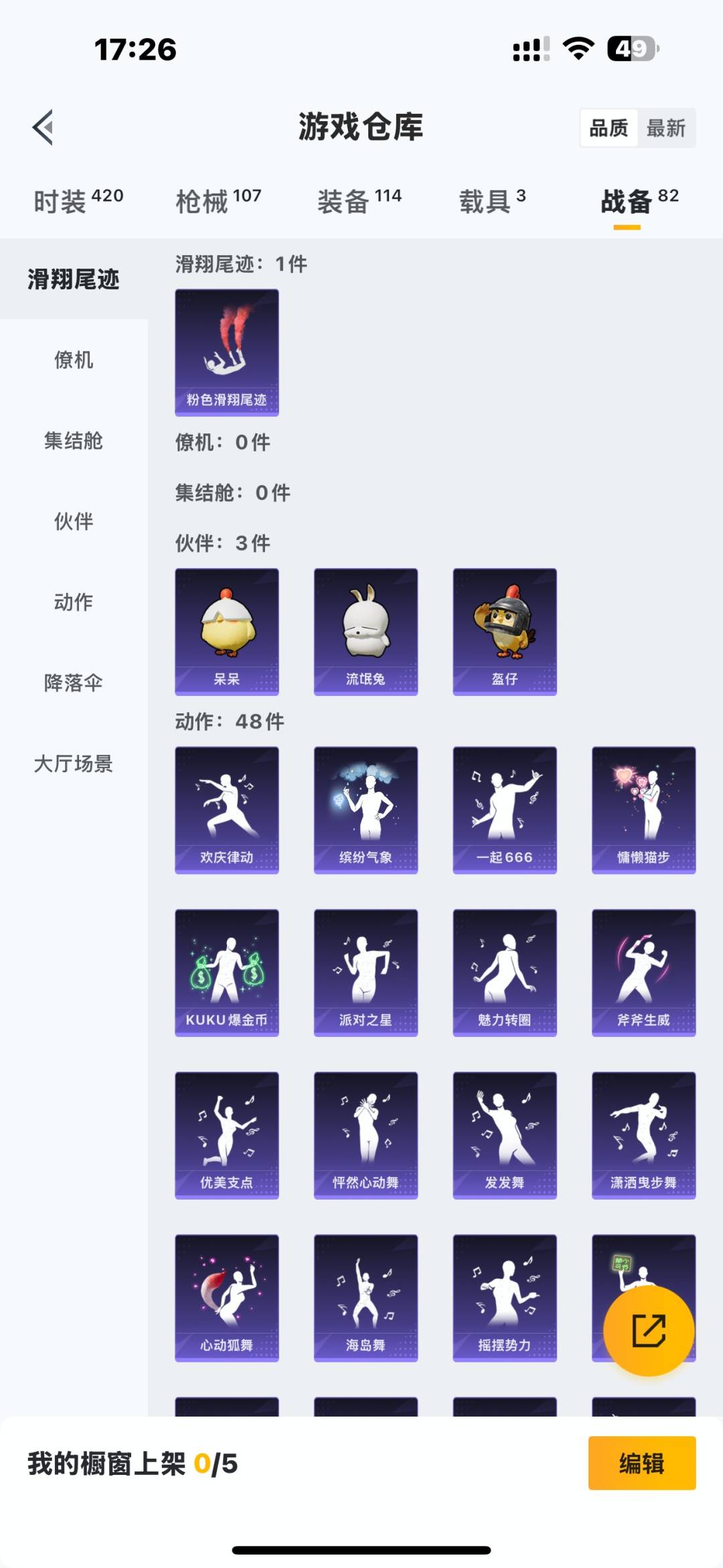 HPCMW3432114和平精英账号详情图17 HPCMW3432114和平精英账号详情图17